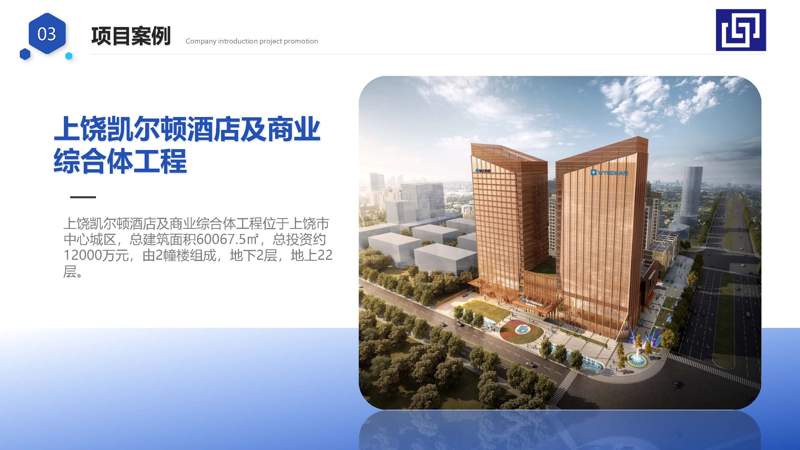 宣传册-江西华信建设集团有限公司_页面_14.jpg