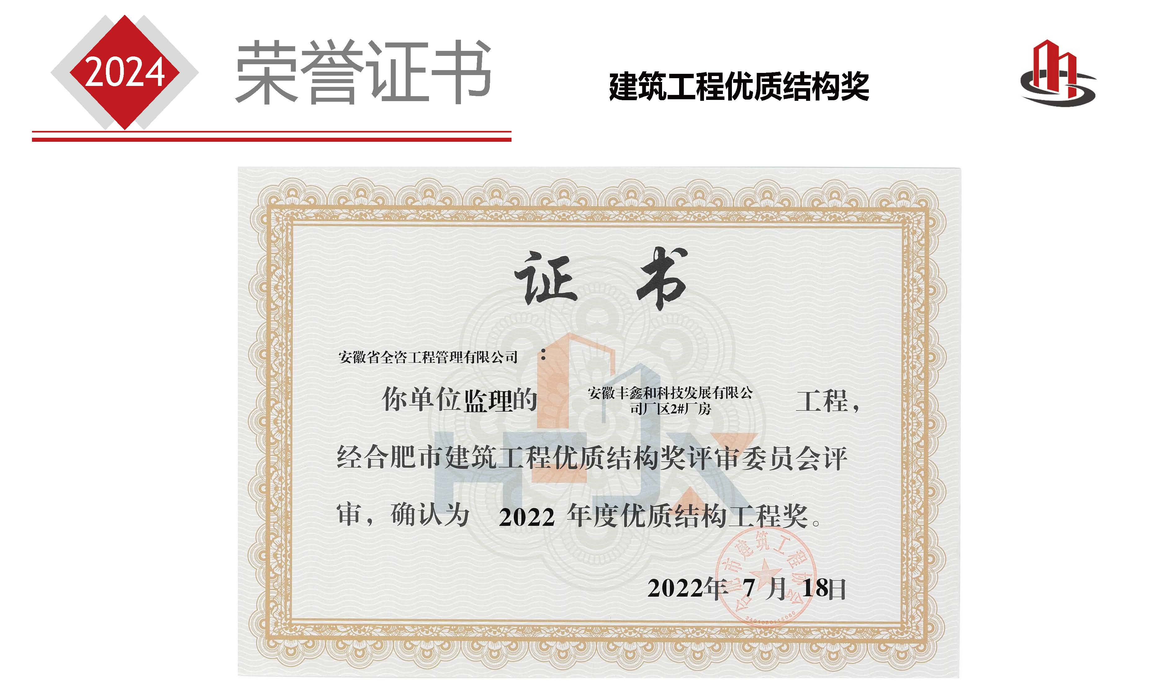 2024安徽省全咨简介 - 第二版本_页面_21.jpg