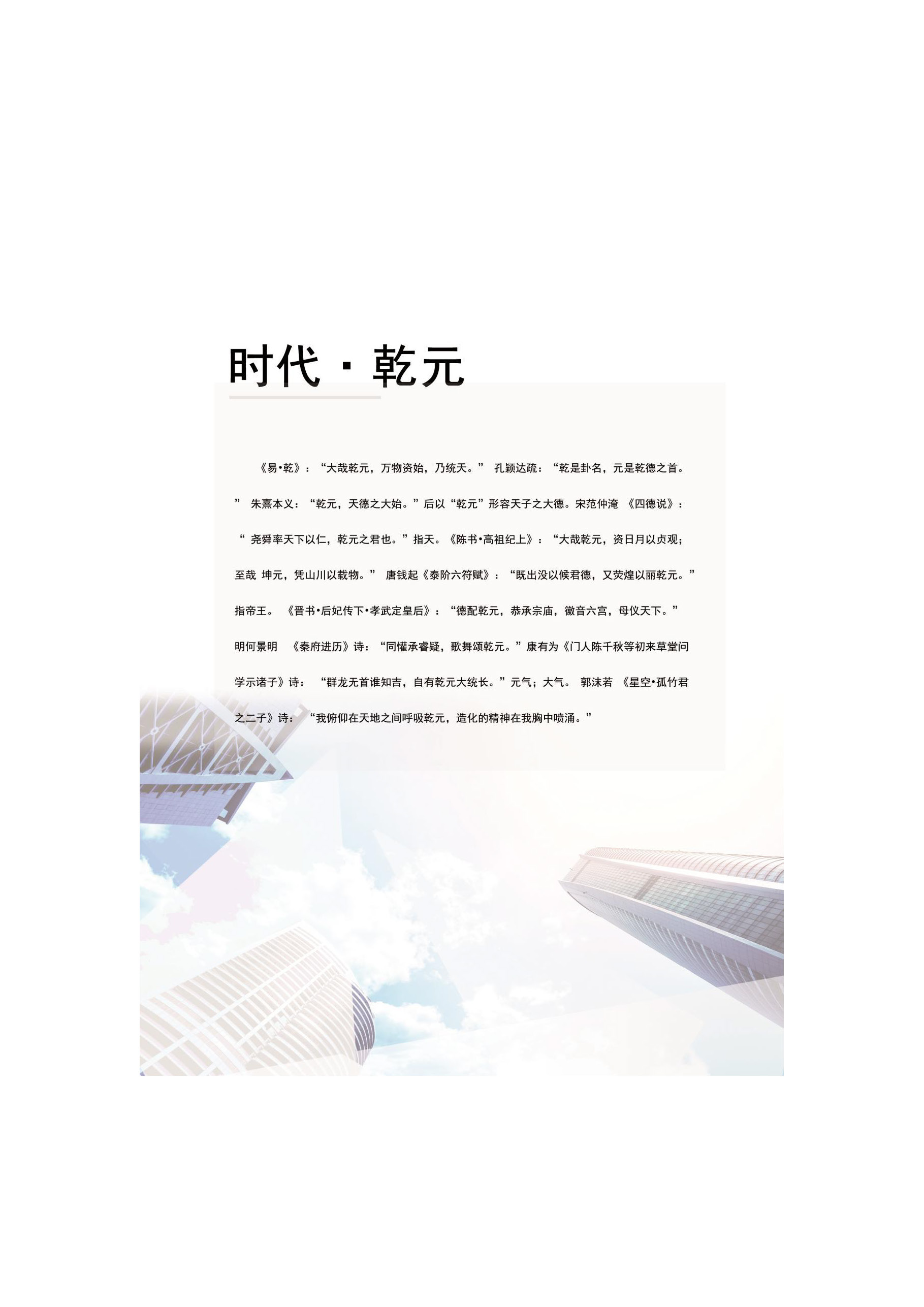 宣传册-吉林省乾元地质工程有限公司_页面_02.jpg