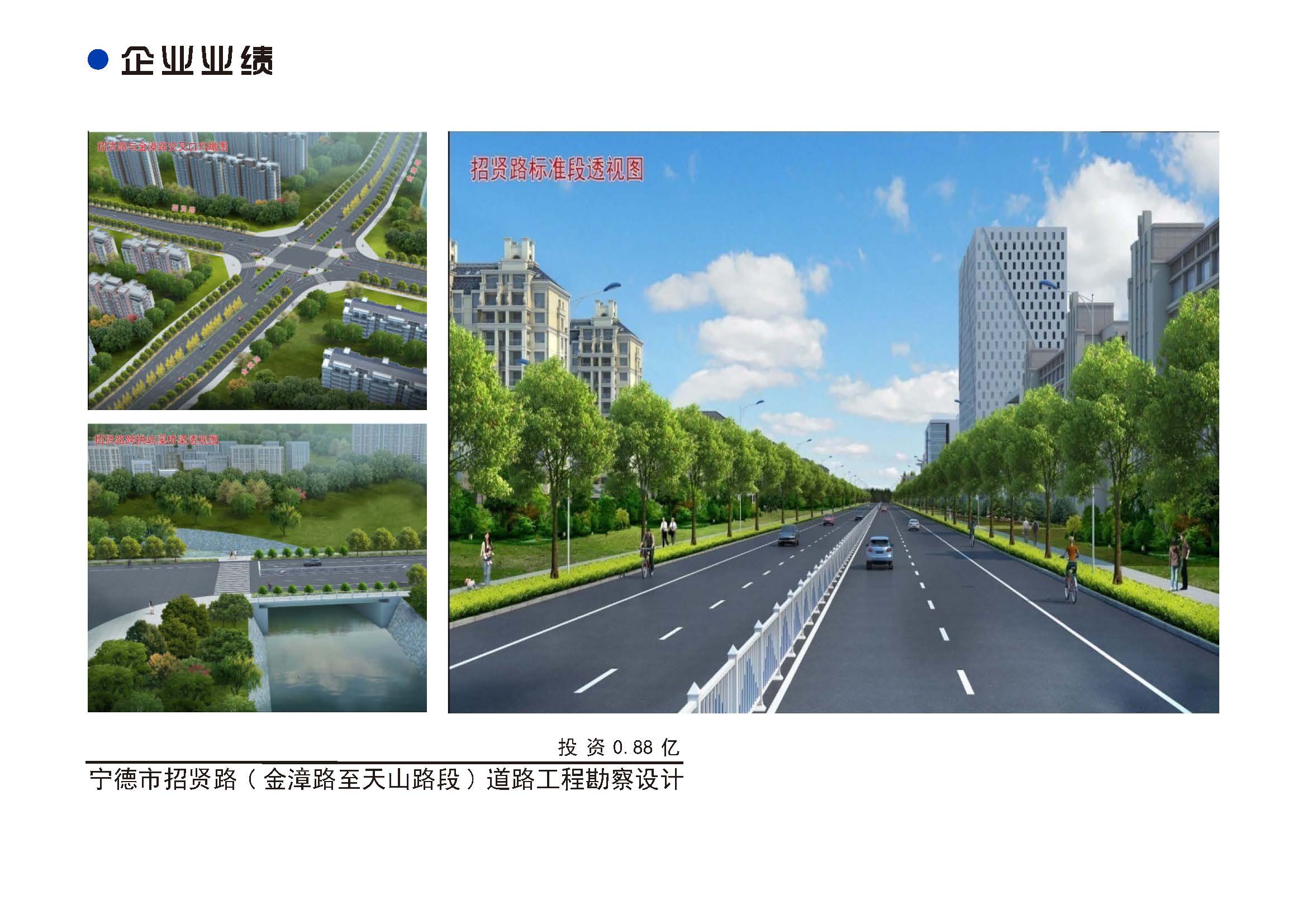企业宣传册2024.08.14改(1)_页面_32.jpg