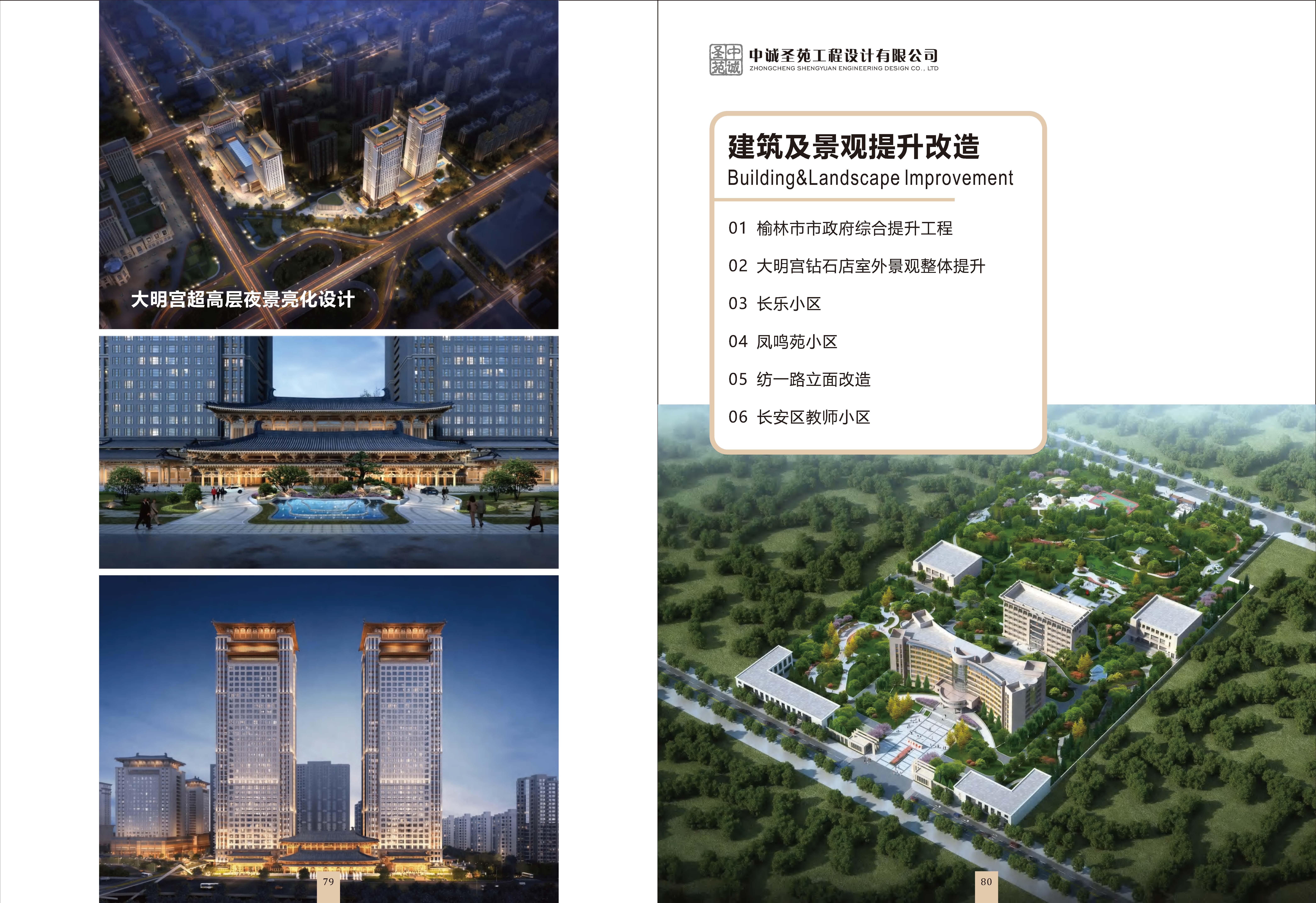 （已压缩）中诚圣苑宣传册_页面_42.jpg