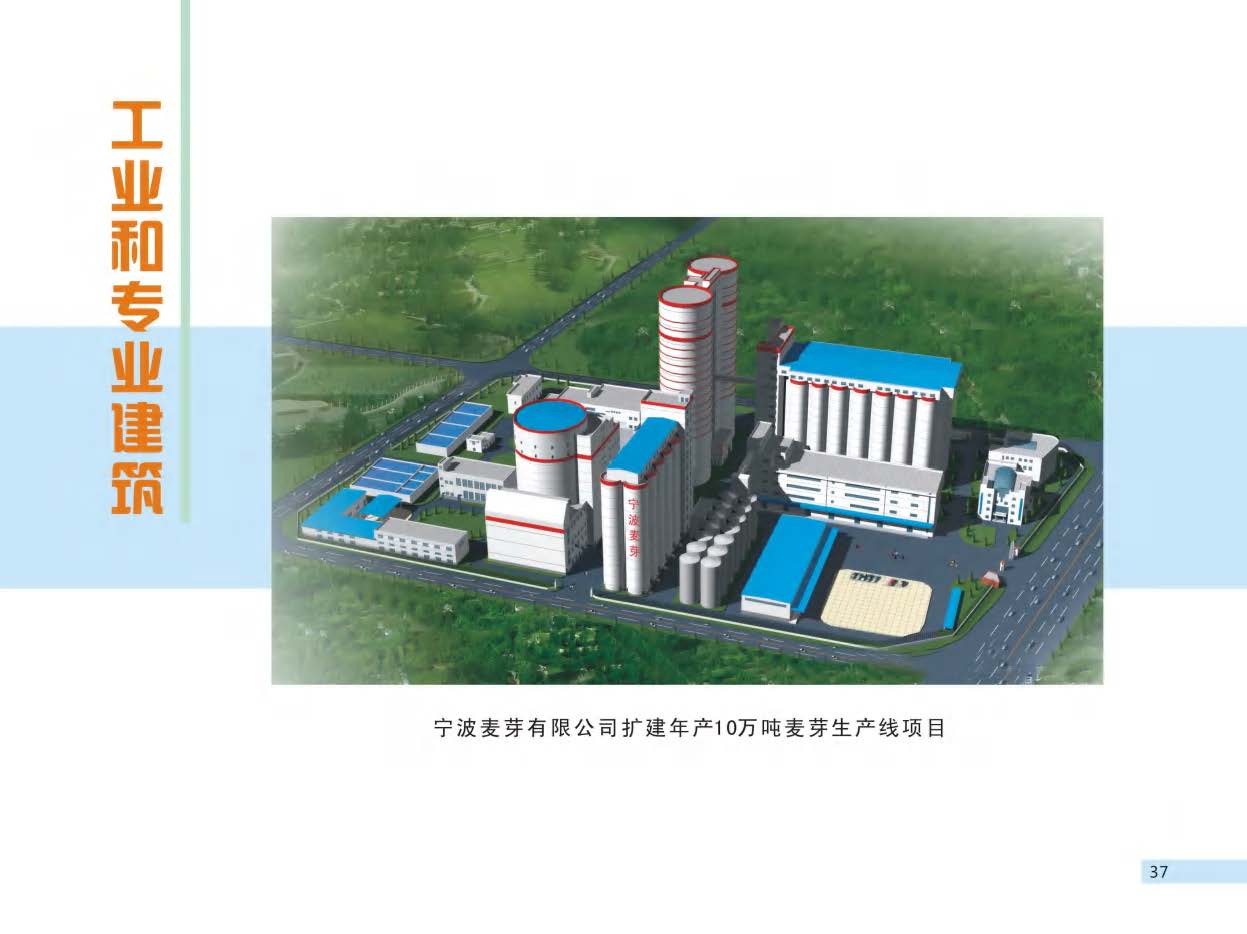 （已压缩）2019 建成宣传画册(1)_页面_39.jpg