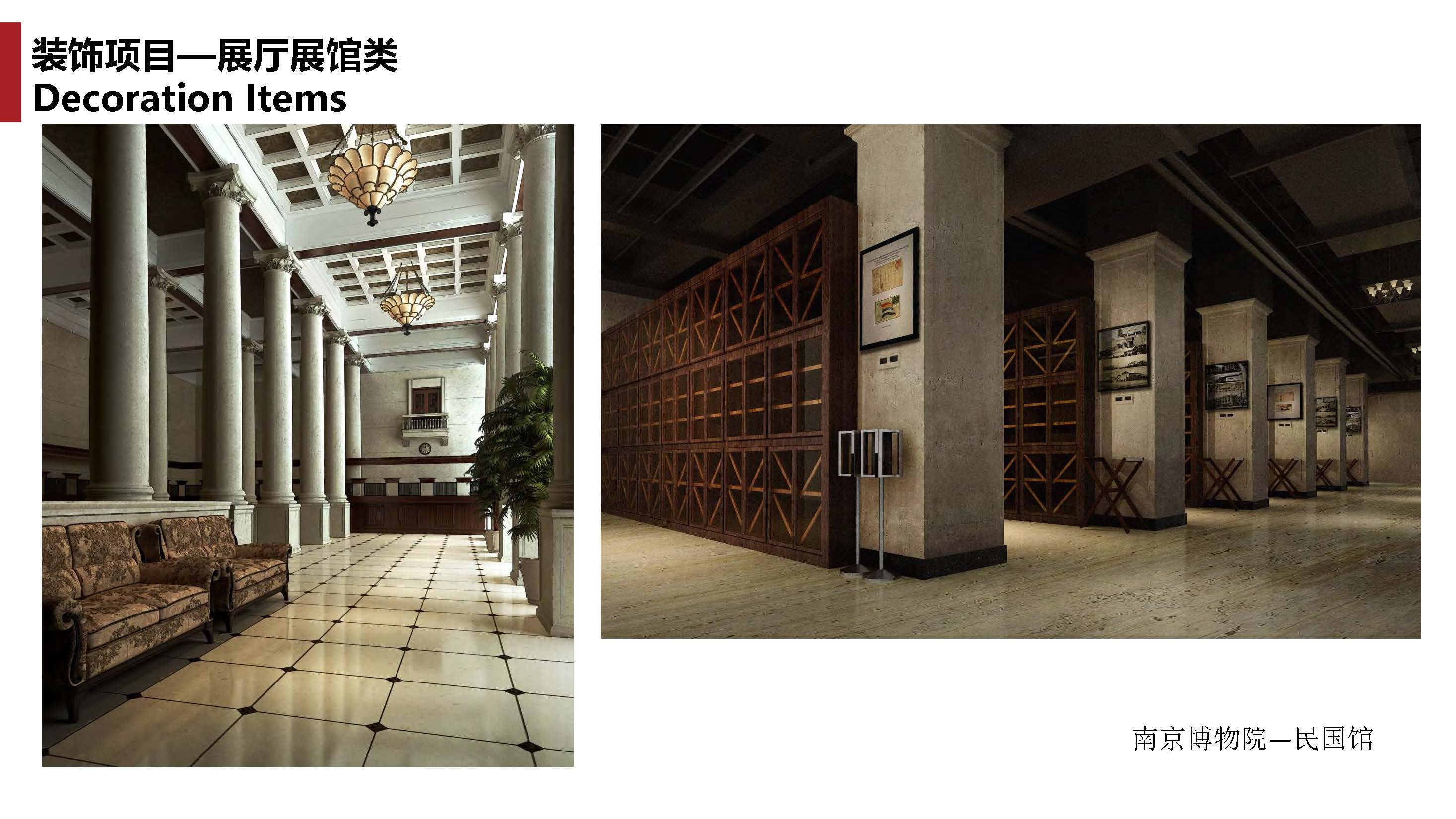 1中撰工程设计有限公司简介07_页面_093.jpg