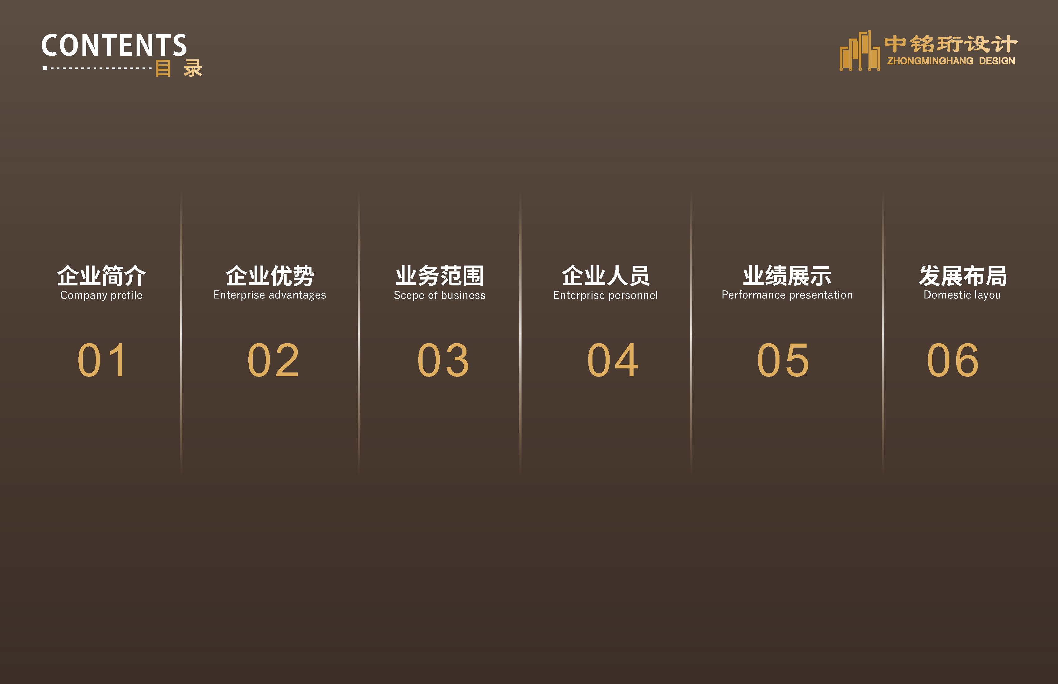 中铭珩建设工程设计有限公司20260319_页面_02.jpg