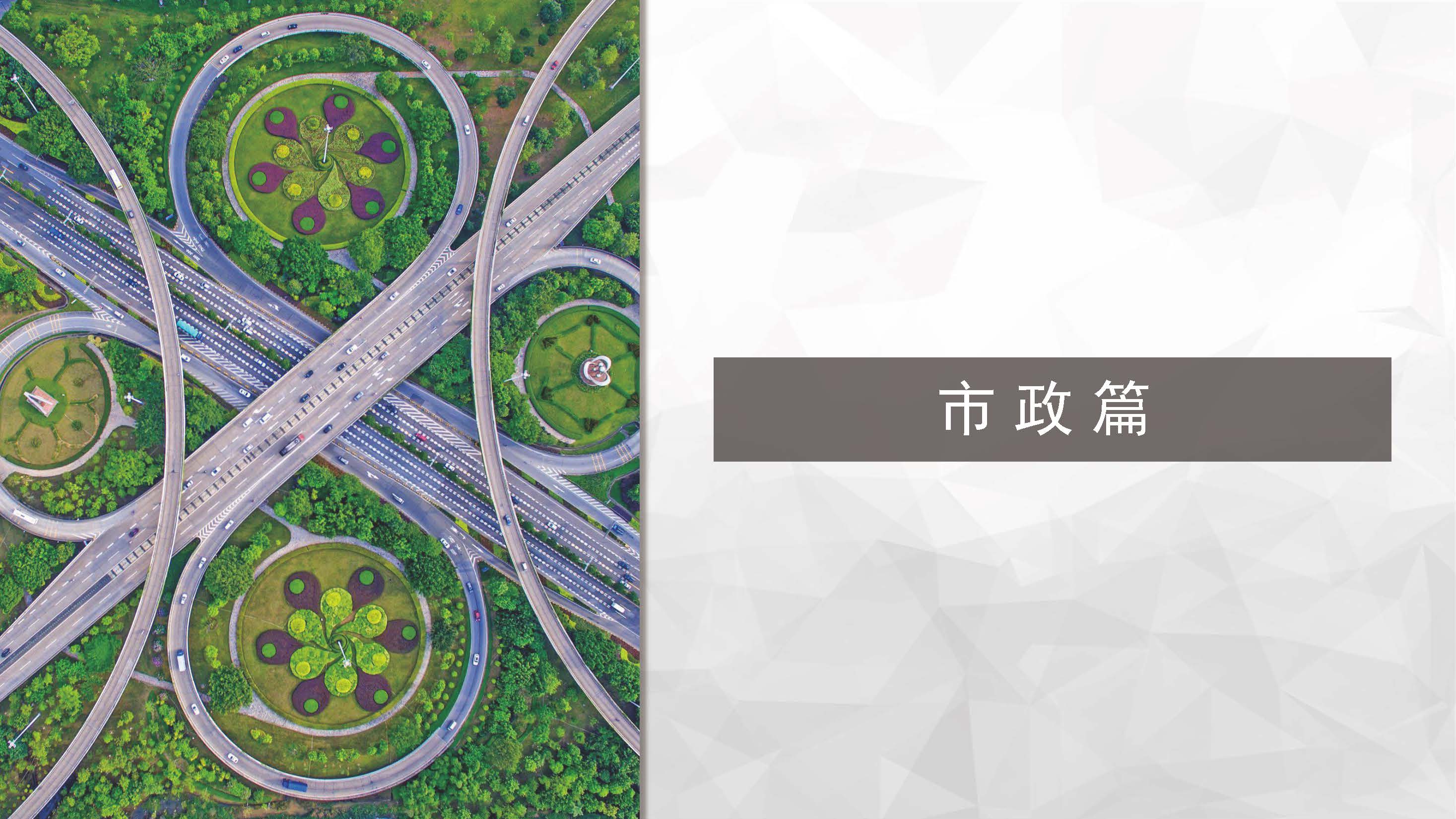 宣传册-中鸿伟业工程设计有限公司_页面_51.jpg