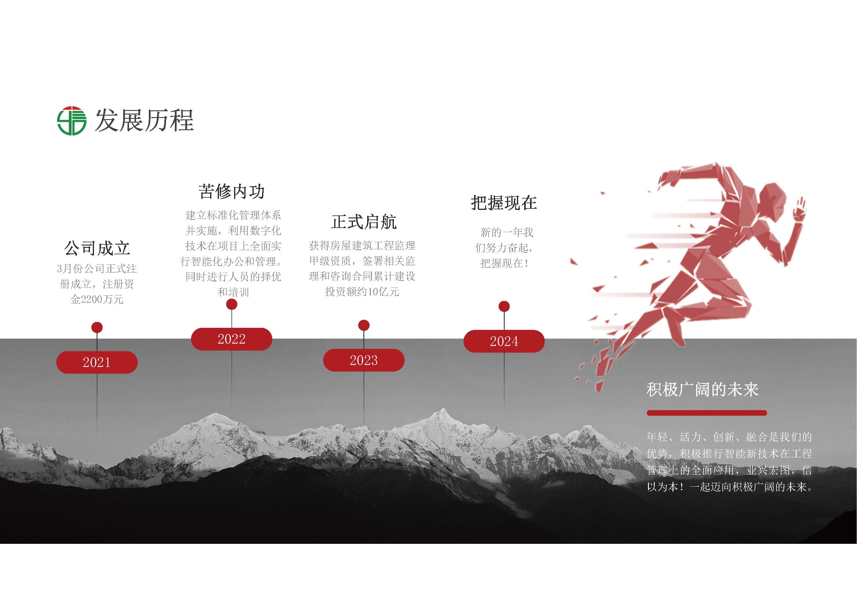 深圳业信_页面_05.jpg
