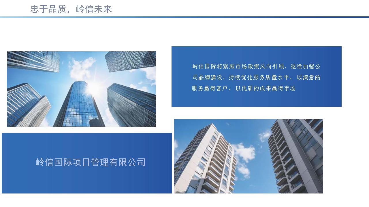 岭信国际企业宣传2026.4.24_页面_23.jpg