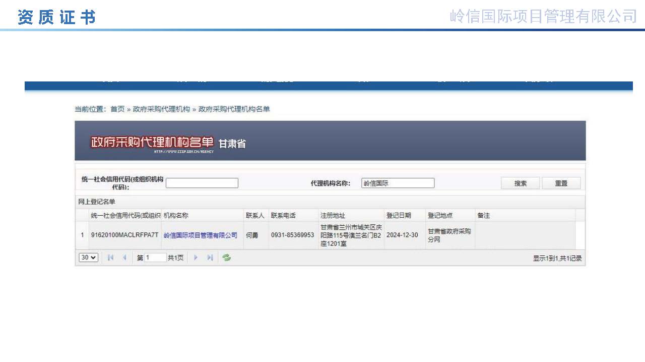 岭信国际企业宣传2026.4.24_页面_11.jpg