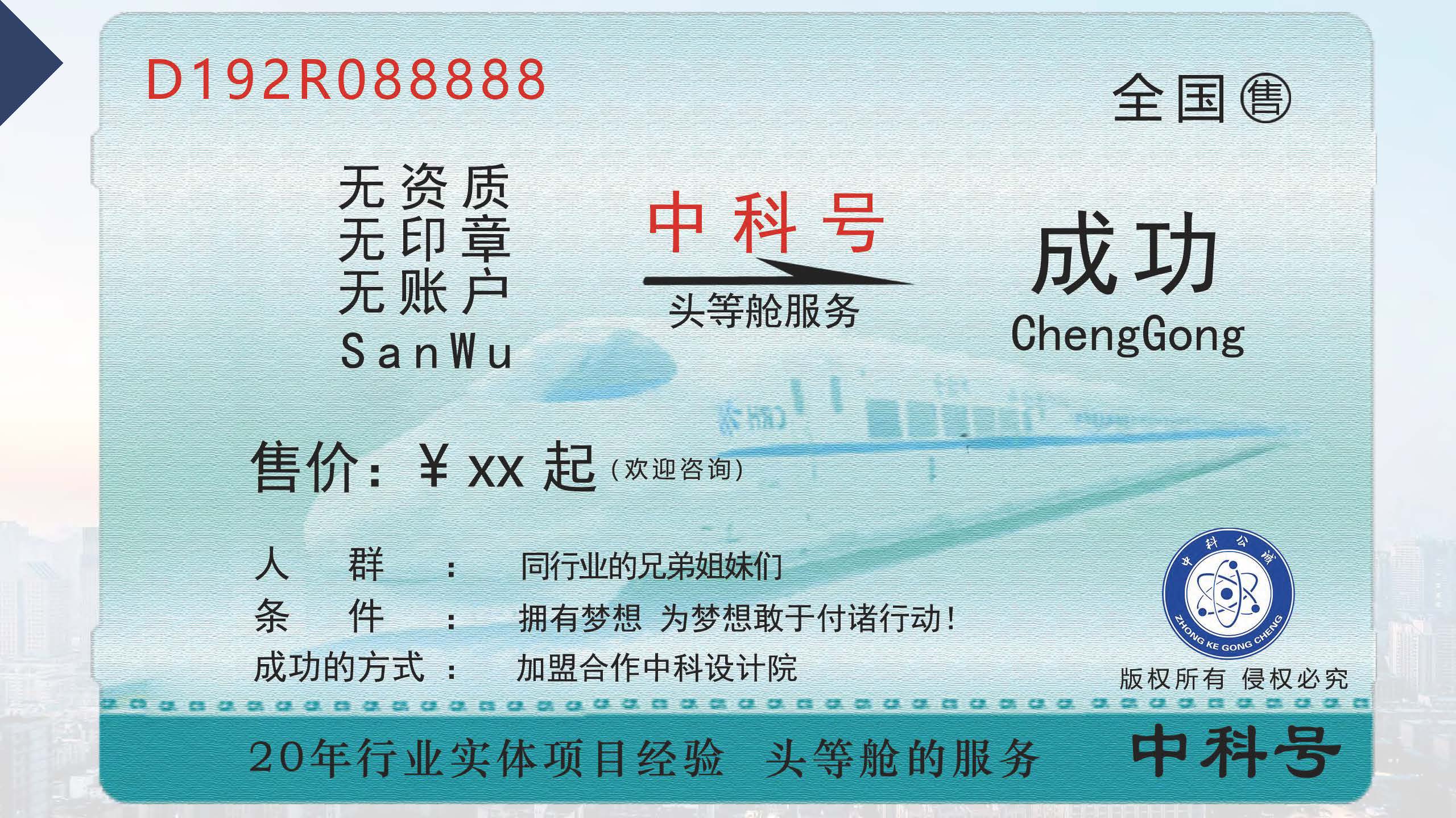 宣传册-中科公诚设计集团有限公司_页面_02.jpg