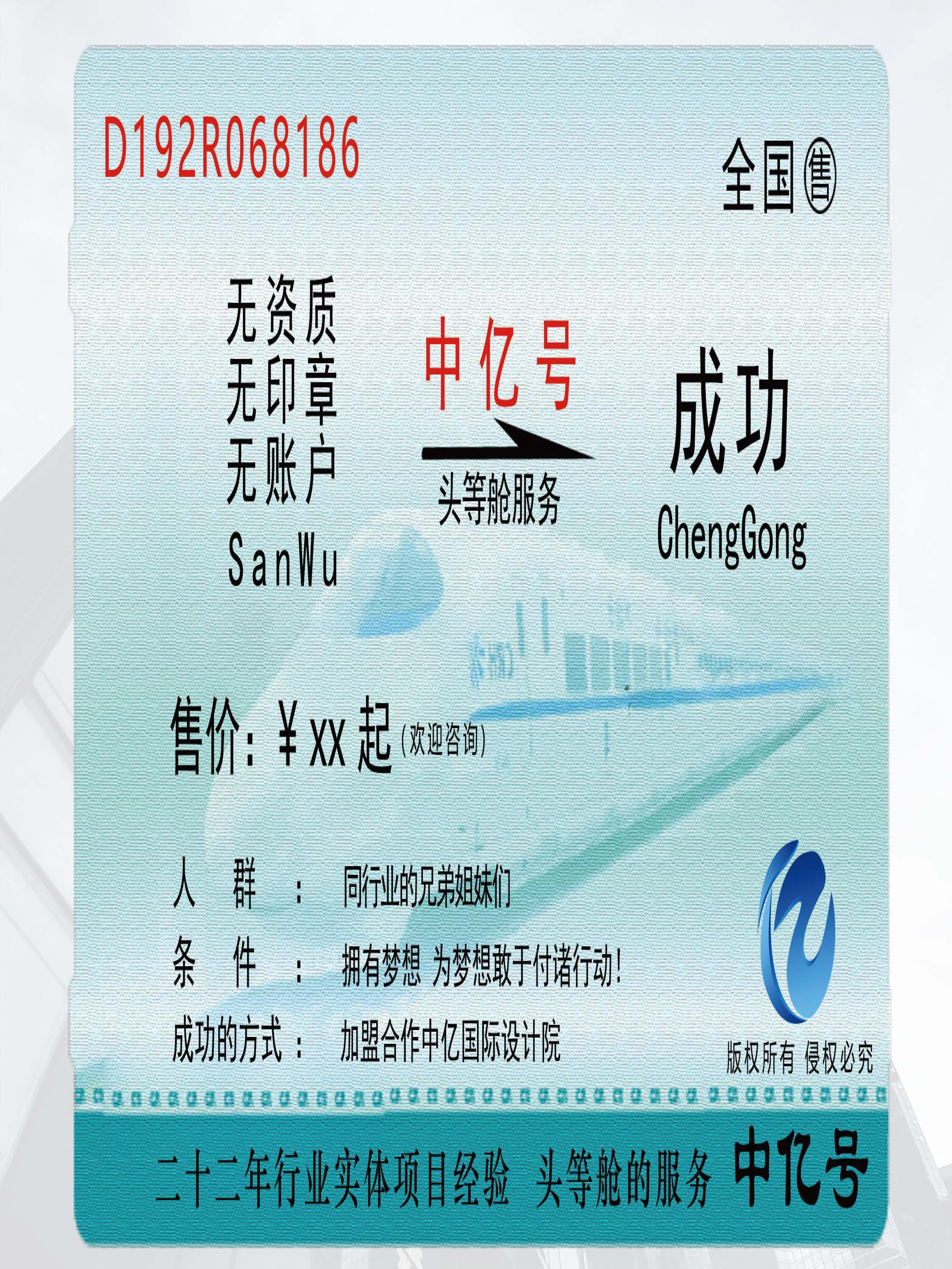中亿全过程管理集团简介12.29_页面_02.jpg