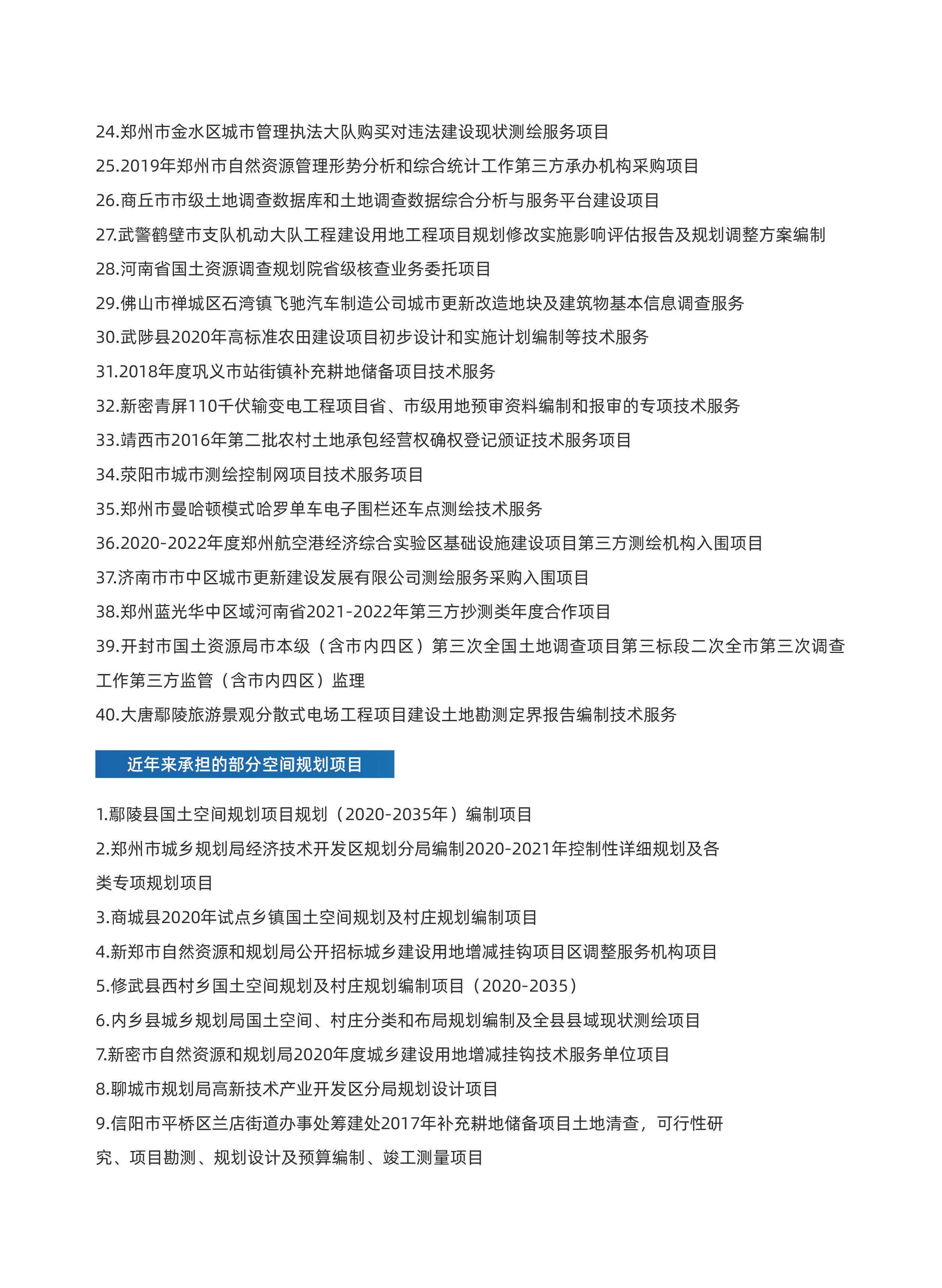 方宇宣传页不带电话_页面_21.jpg