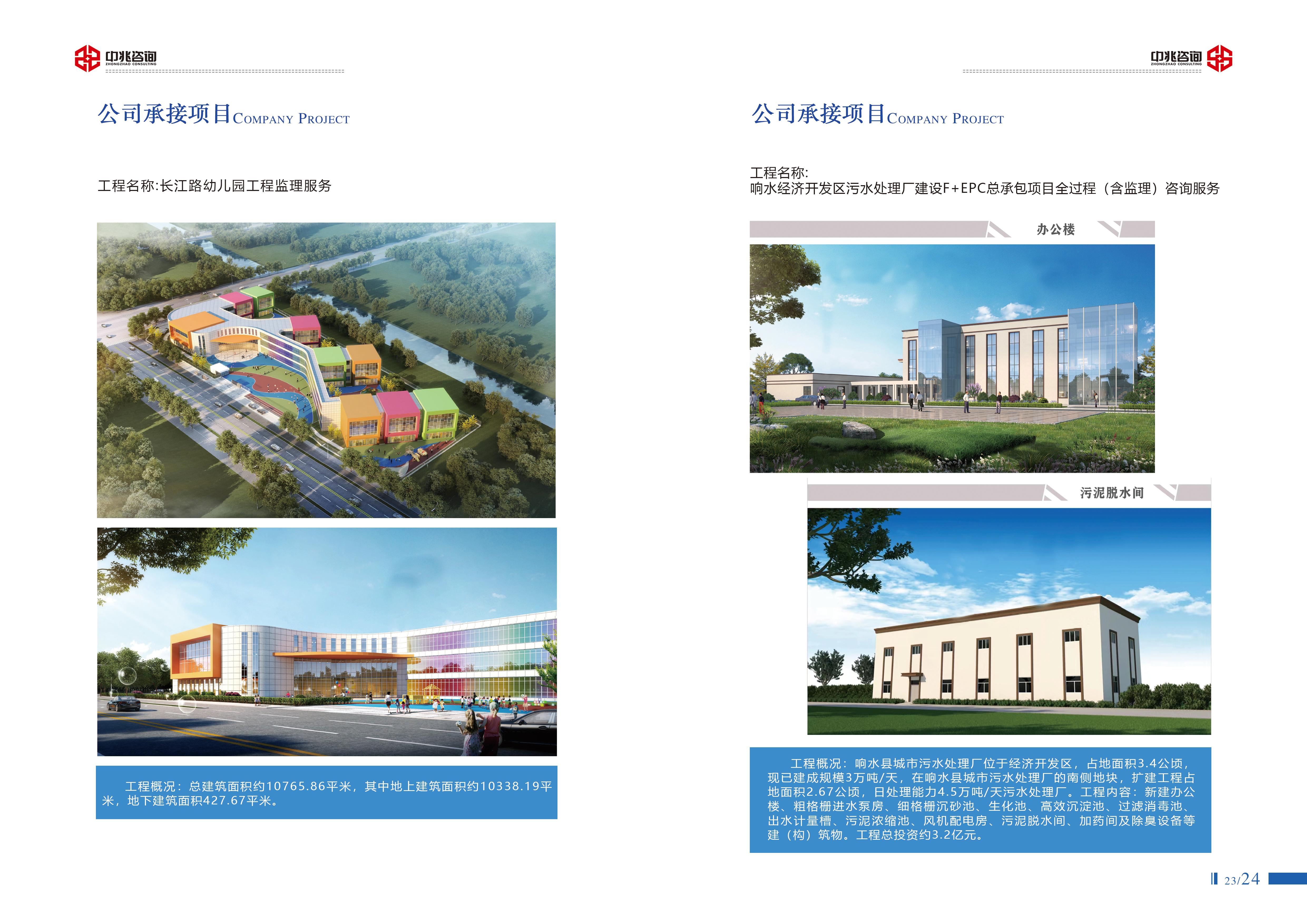 中兆宣传册一新(3)_页面_14.jpg