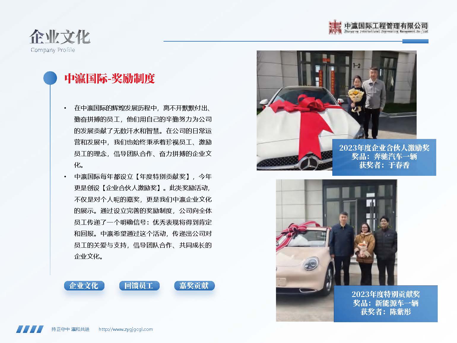 2025中瀛宣传册(4)(2)_页面_68.jpg