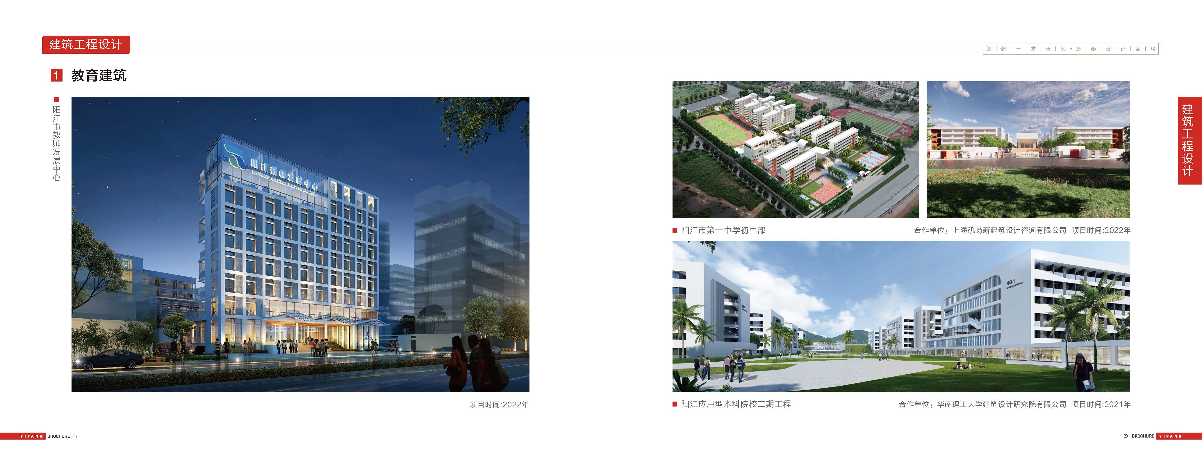 20250314一方设计宣传册 修改_页面_12.jpg