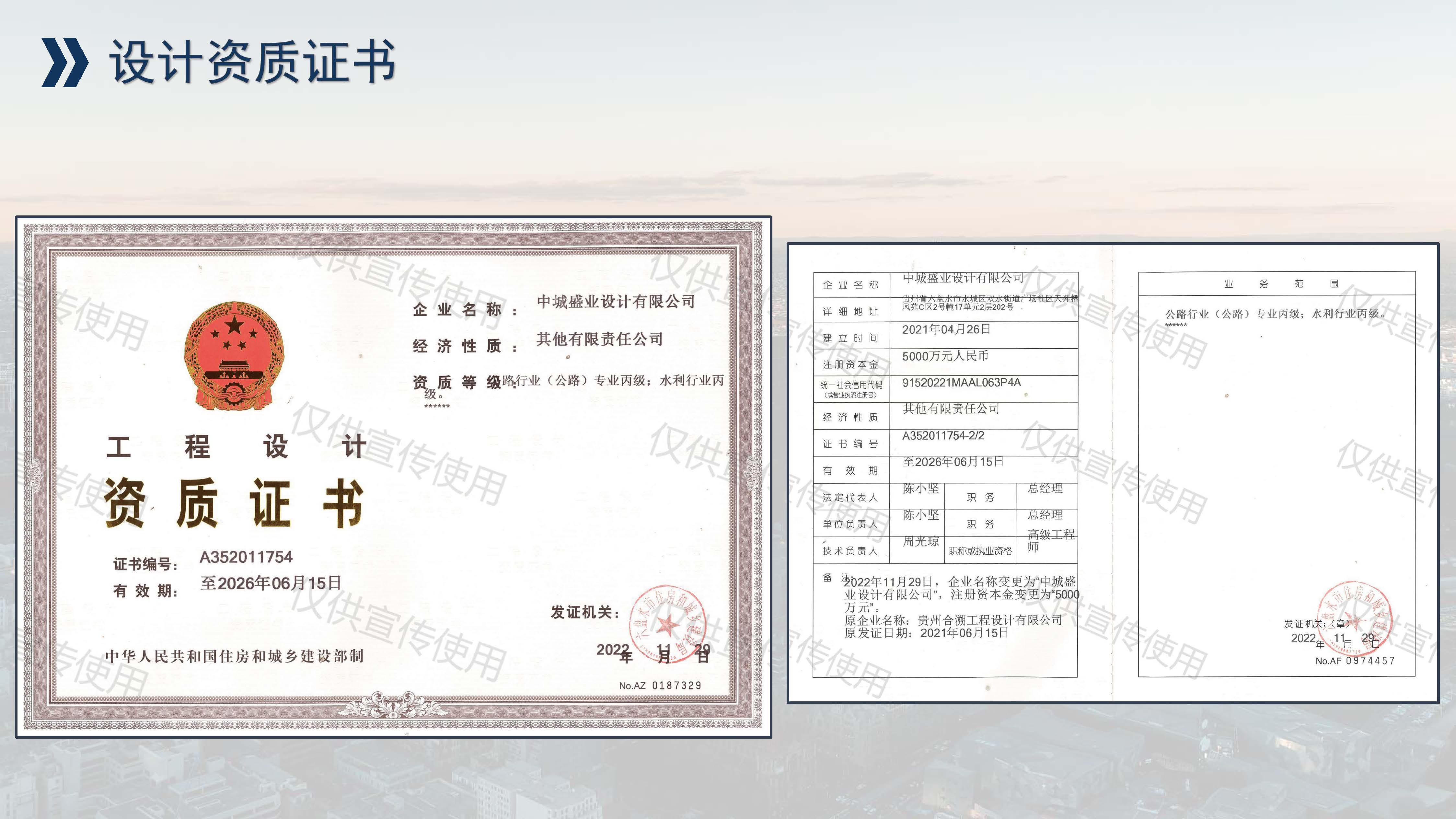 中昌全过程管理集团简介1.5(1)(1)_页面_19.jpg