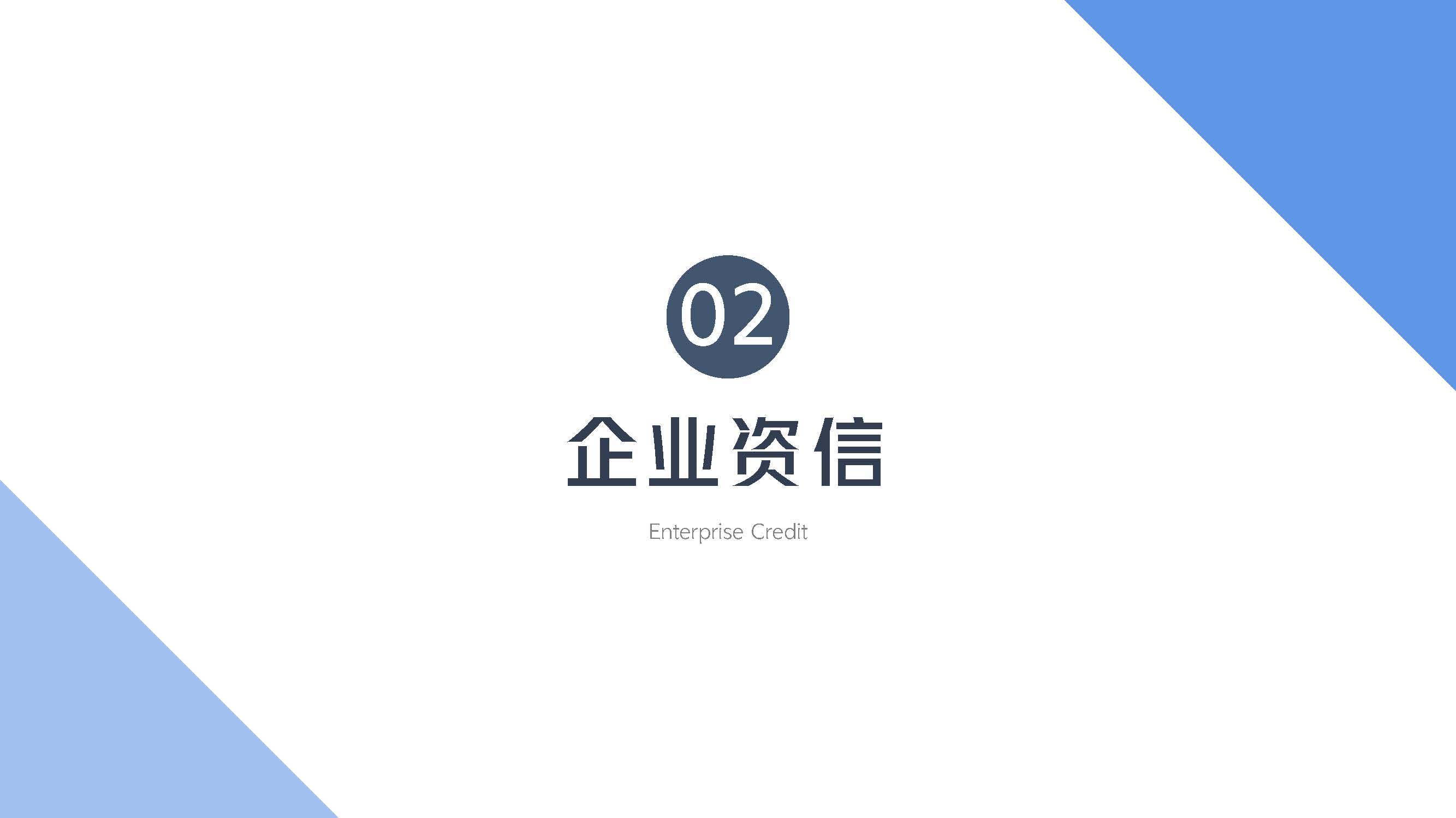 中唯耘源宣传册(无联系方式)_页面_07.jpg