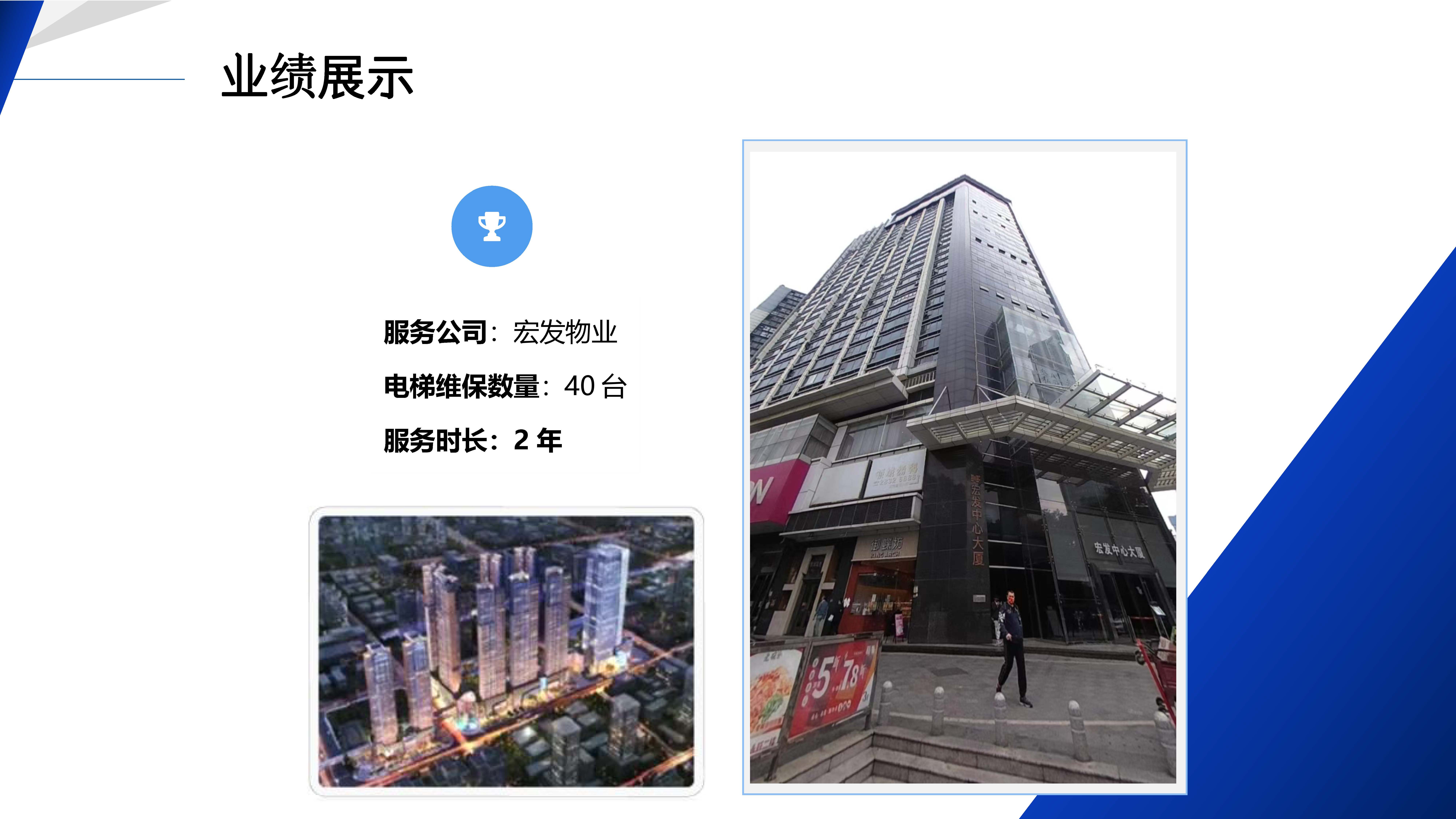 中源电梯宣传册_页面_09.jpg