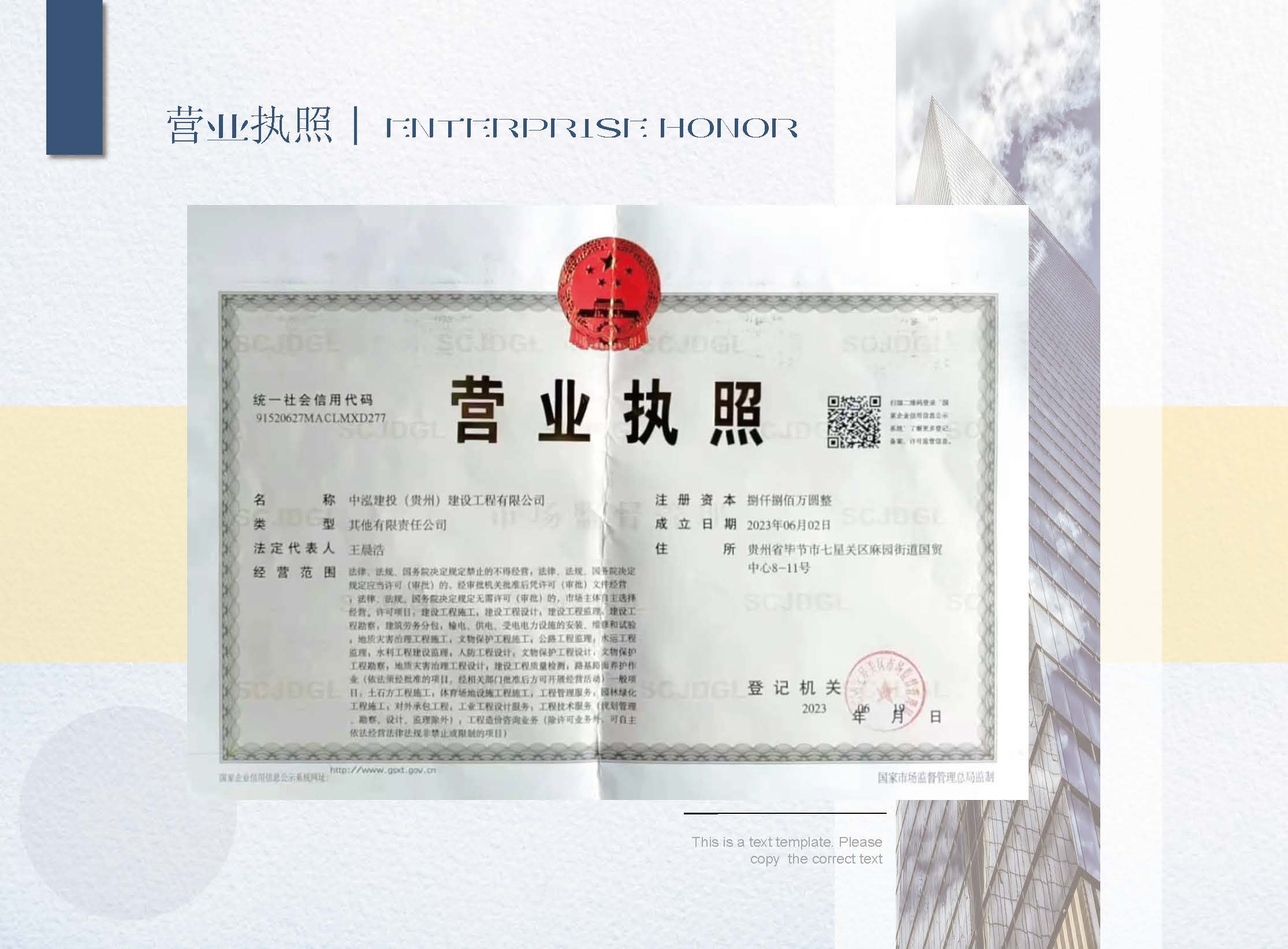 宣传册-中泓建投（贵州）建设工程有限公司_页面_07.jpg