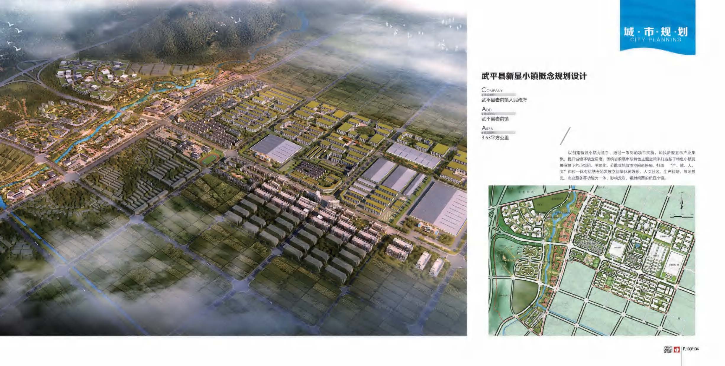 （已压缩）千亿画册2025_页面_56.jpg