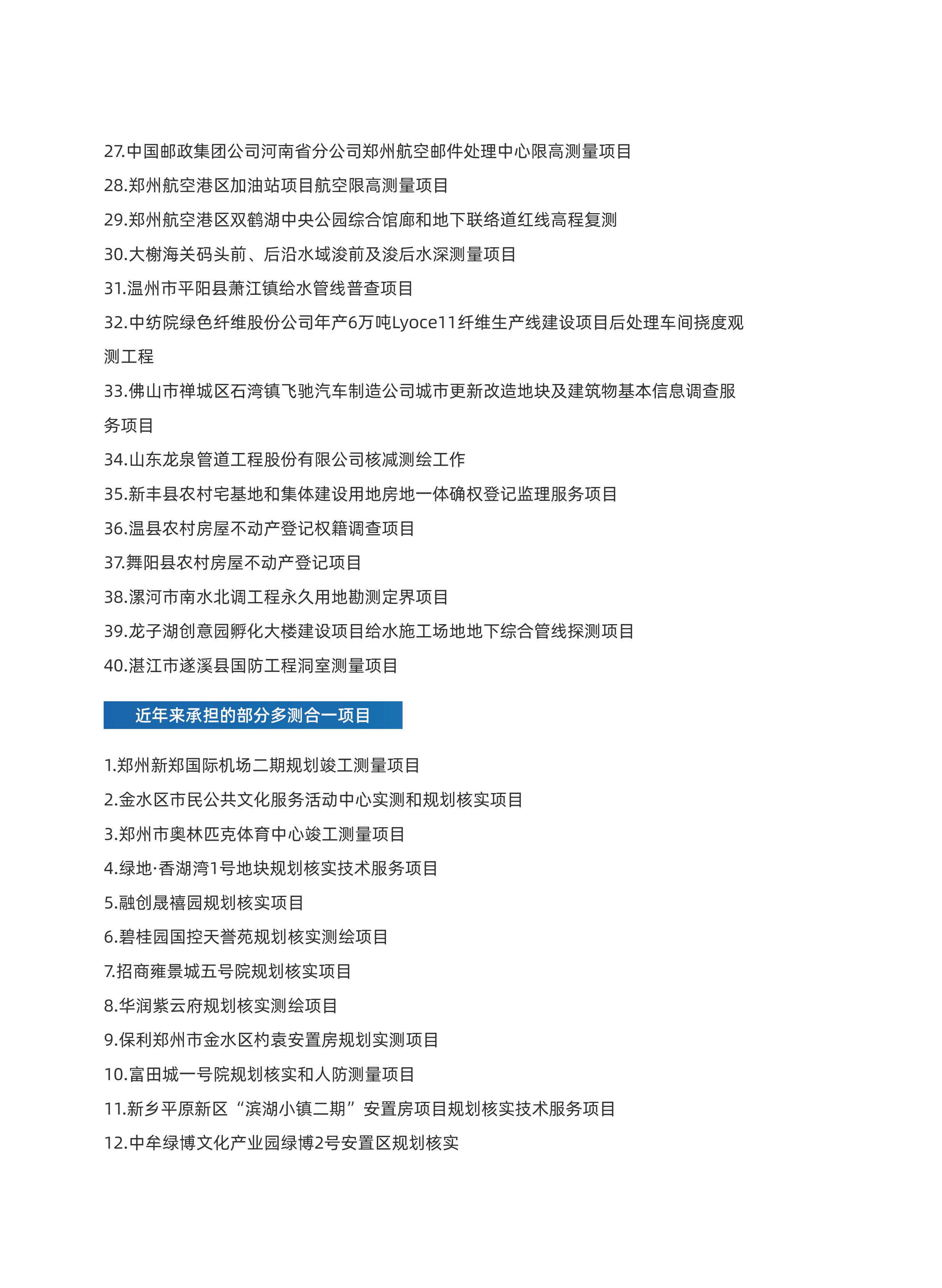 方宇宣传页不带电话_页面_18.jpg