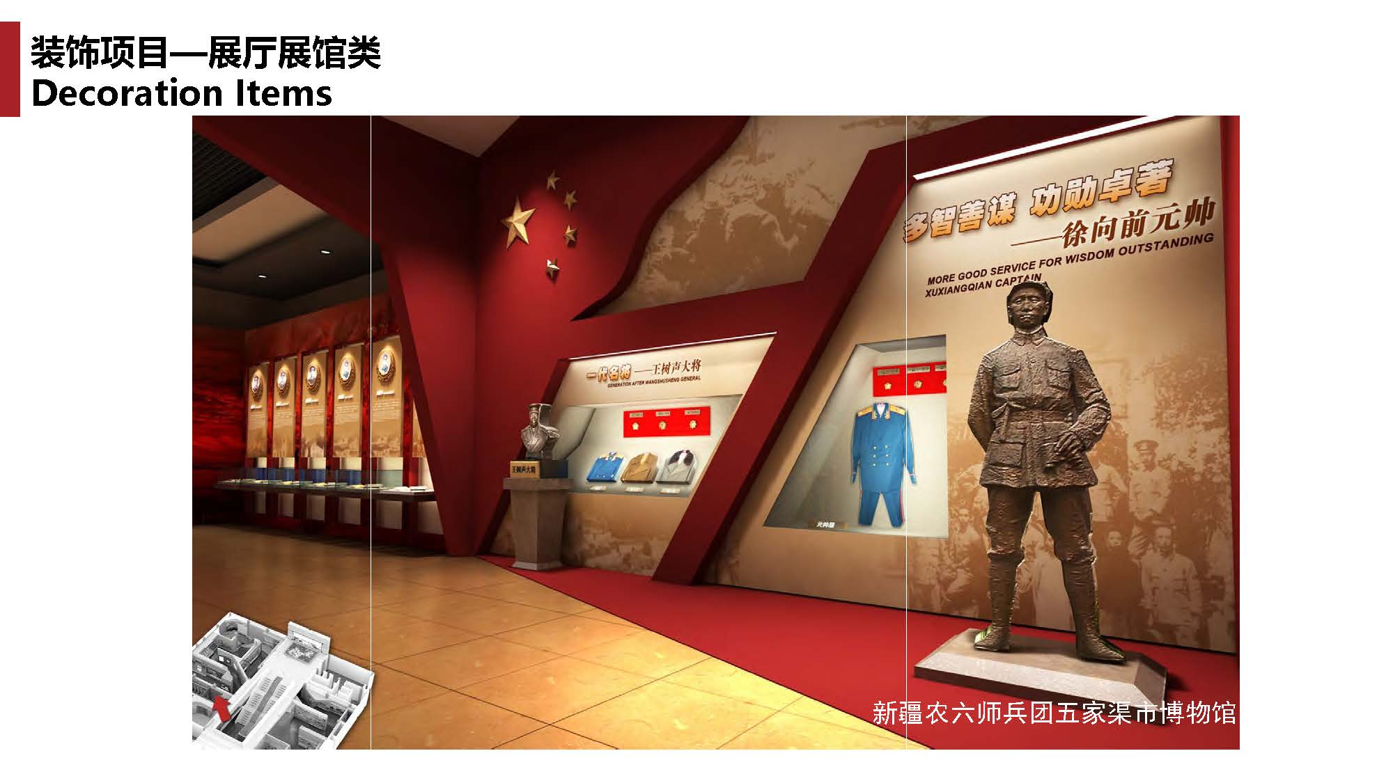 1中撰工程设计有限公司简介07_页面_132.jpg