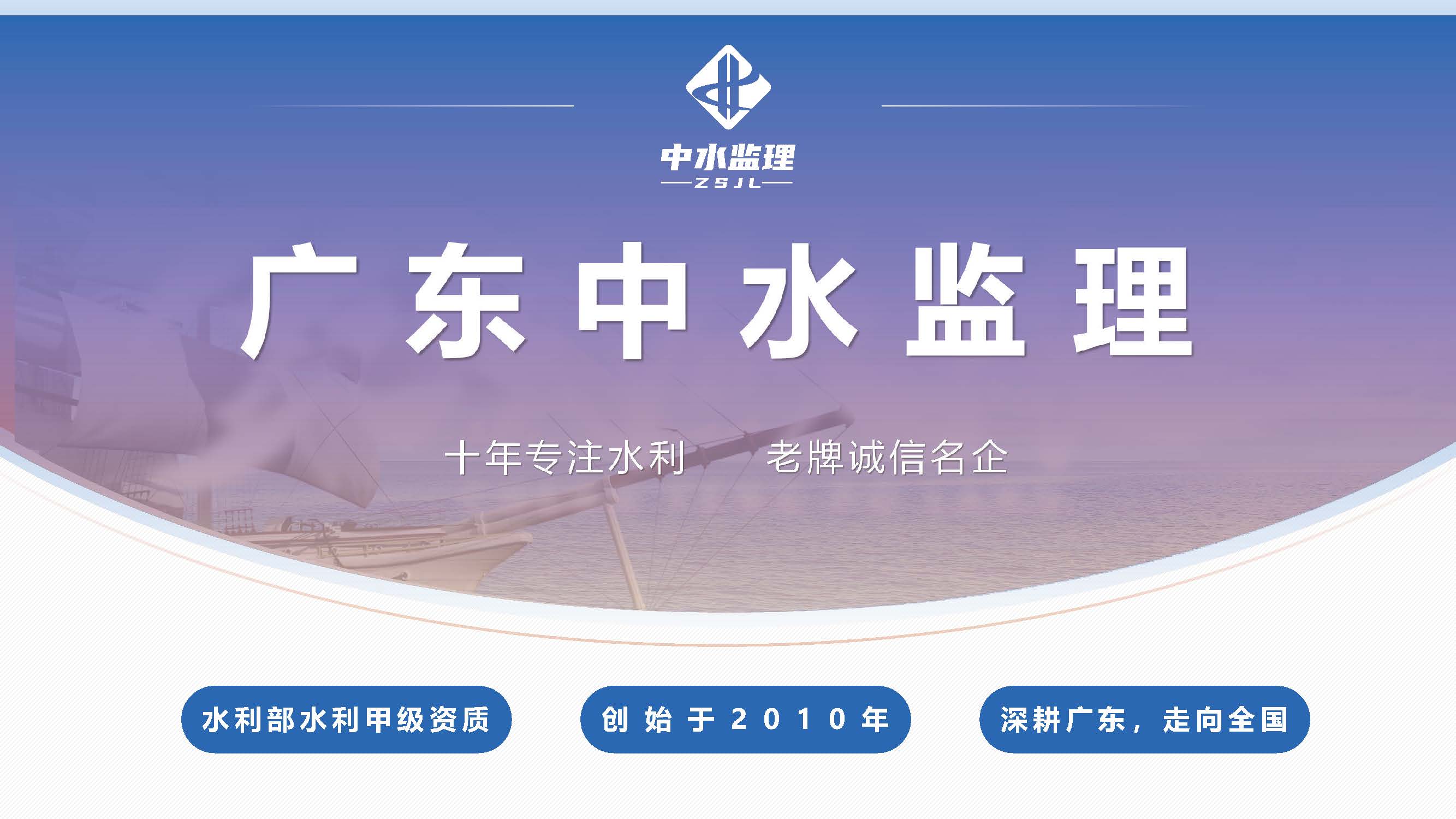 中水监理-招商版-2025.8_页面_01.jpg