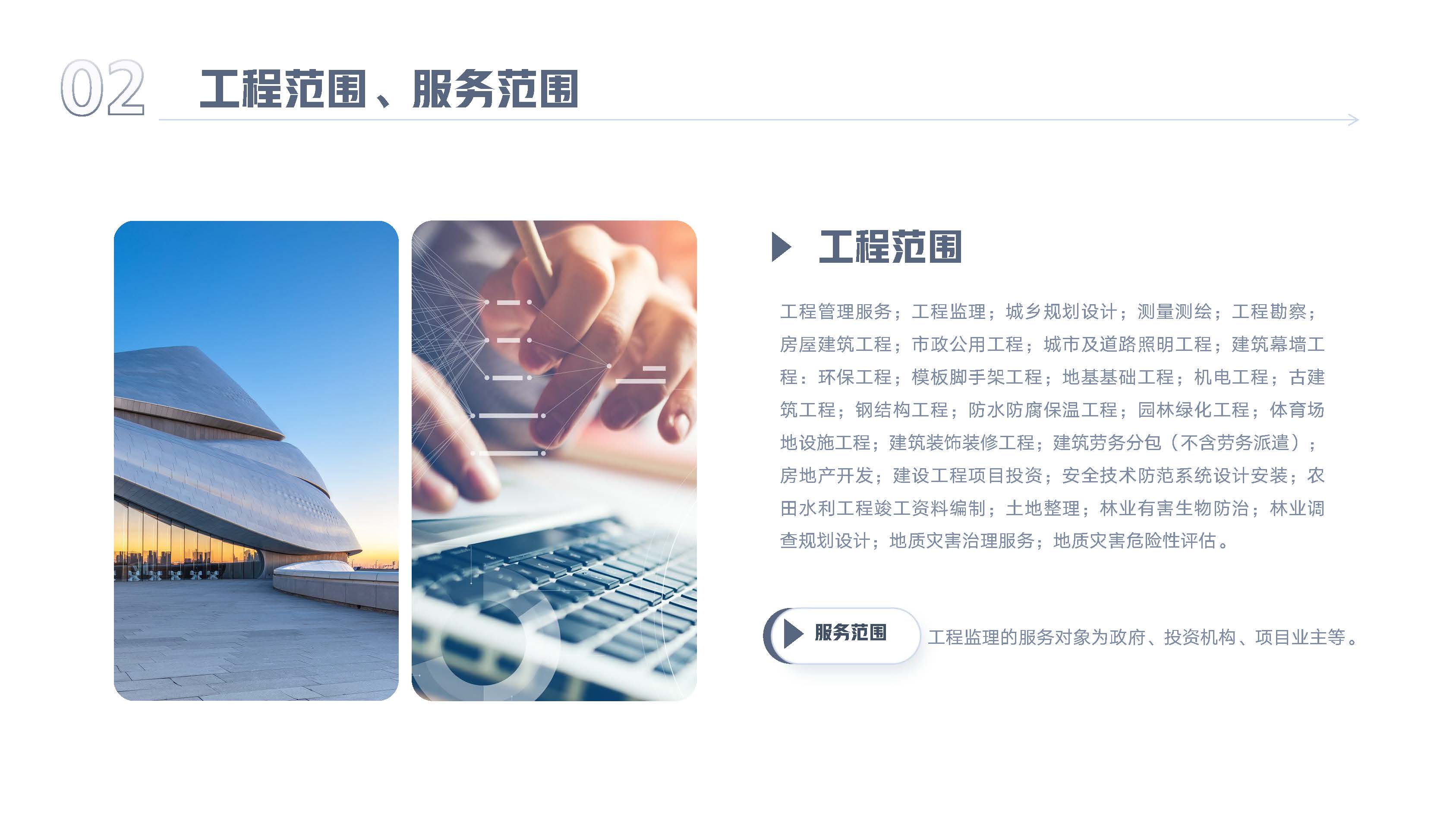 广东中聚公司简介-20240305_页面_05.jpg