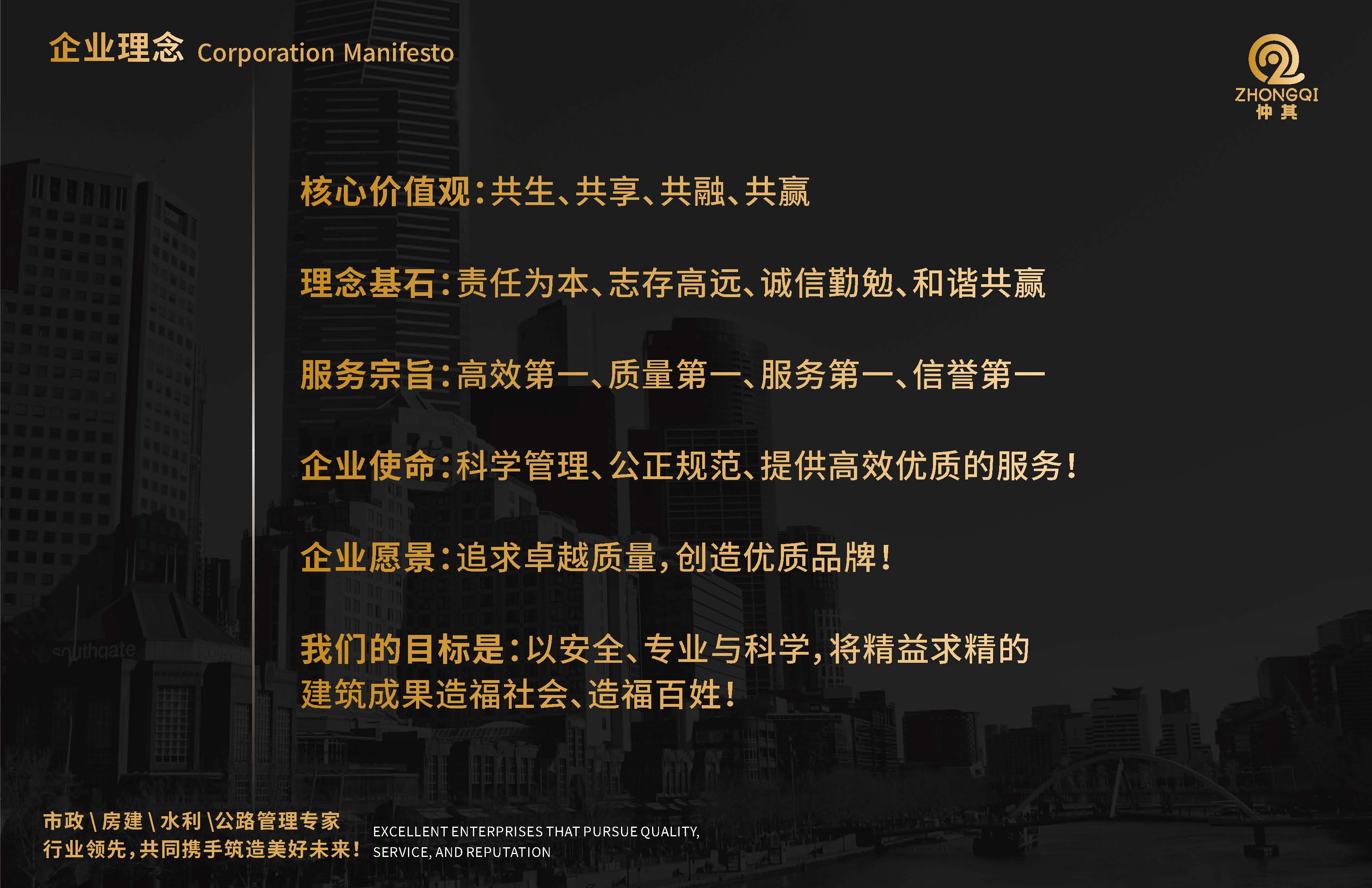 浙江仲其工程项目管理有限公司20260417-1_页面_05.jpg