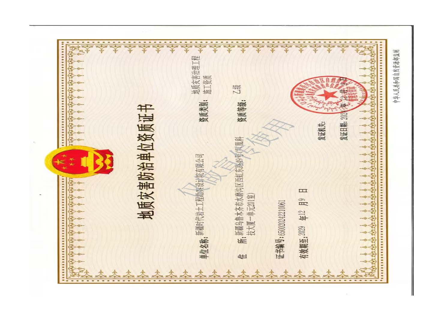 时代岩土宣传资料2506_页面_09.jpg