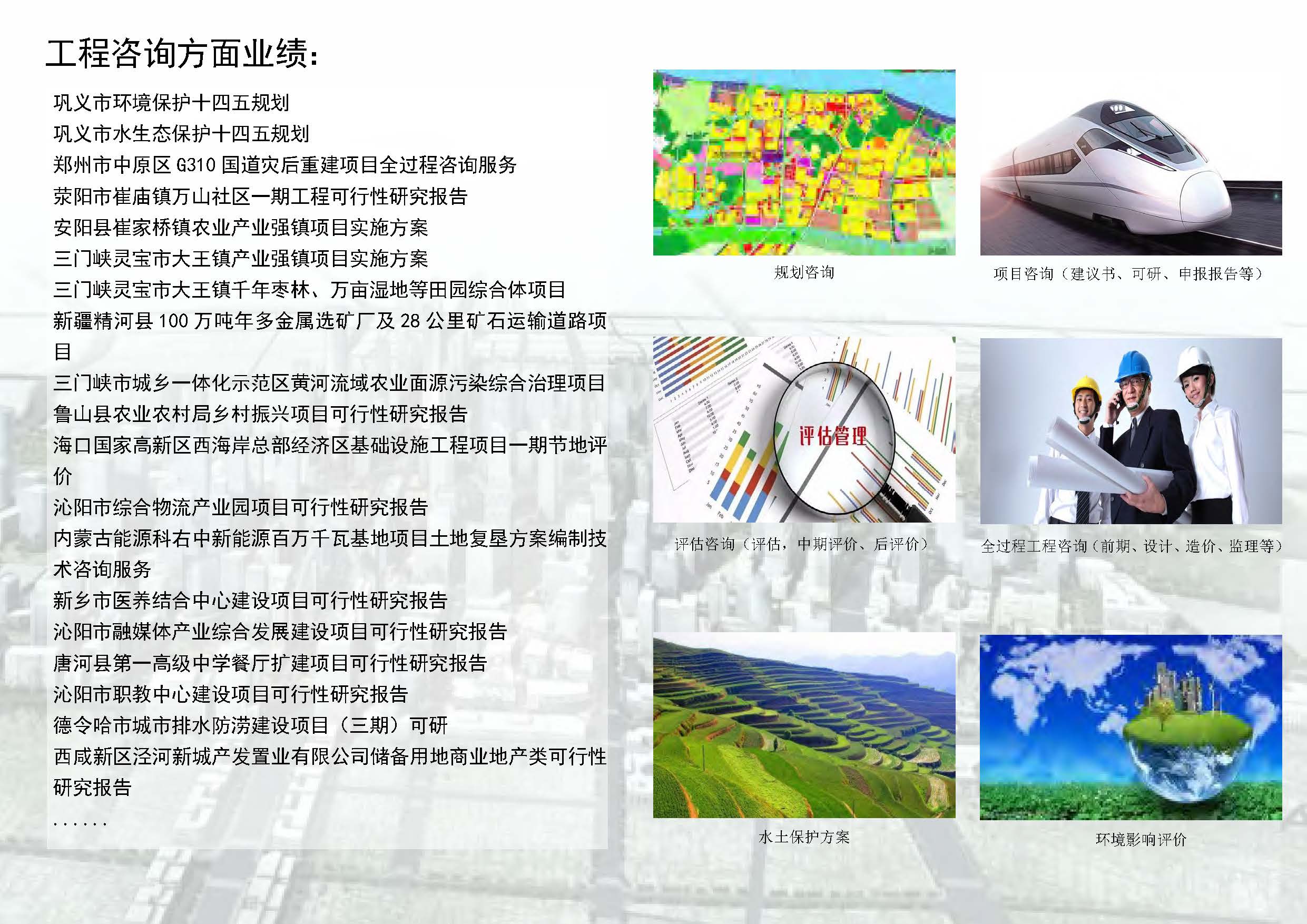 中弘宣传2026(1)(5)_页面_01_页面_04.jpg