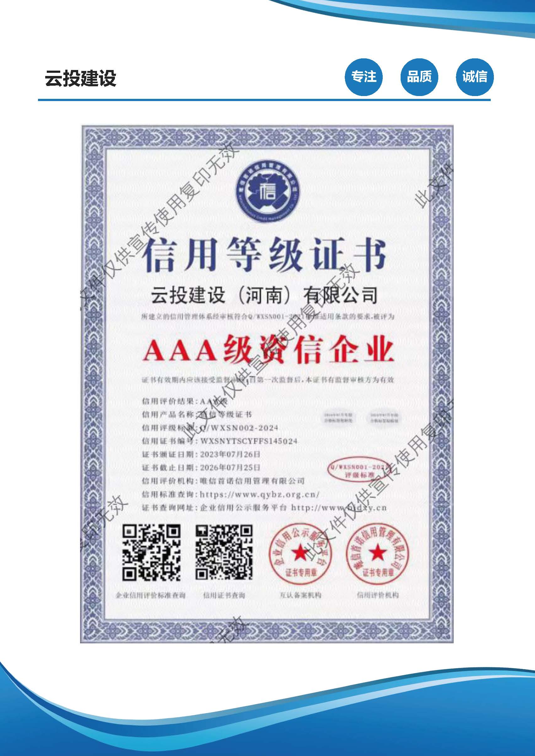 2_预审资料_页面_26.jpg