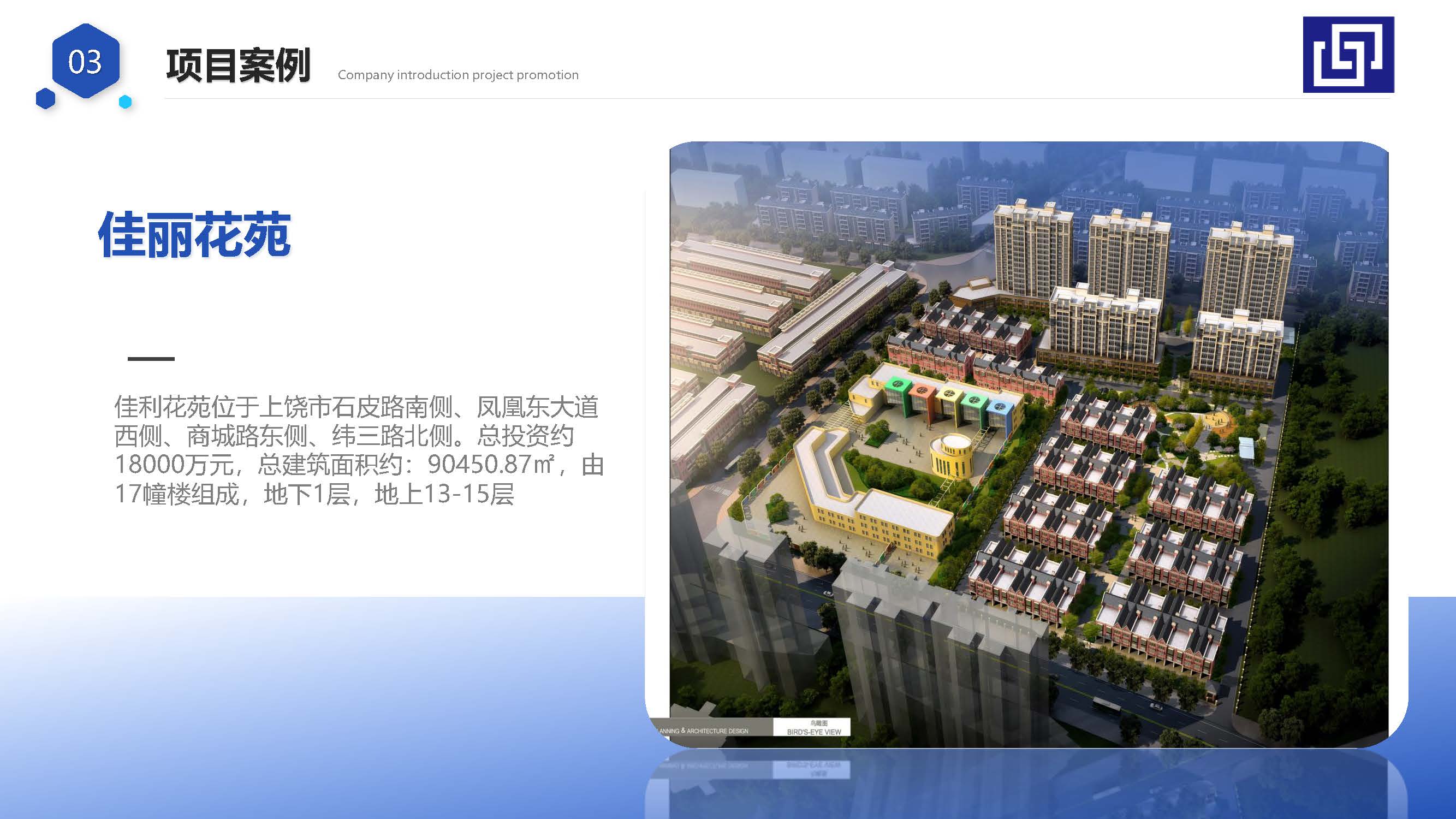 宣传册-江西华信建设集团有限公司_页面_18.jpg