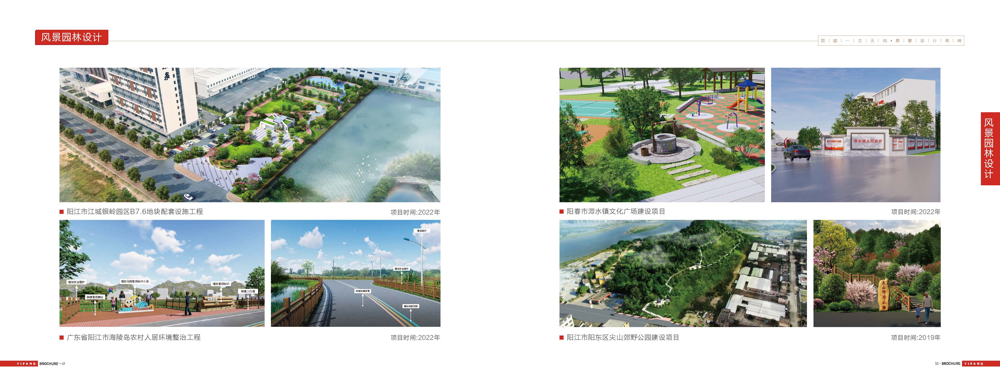 20250314一方设计宣传册 修改_页面_27.jpg