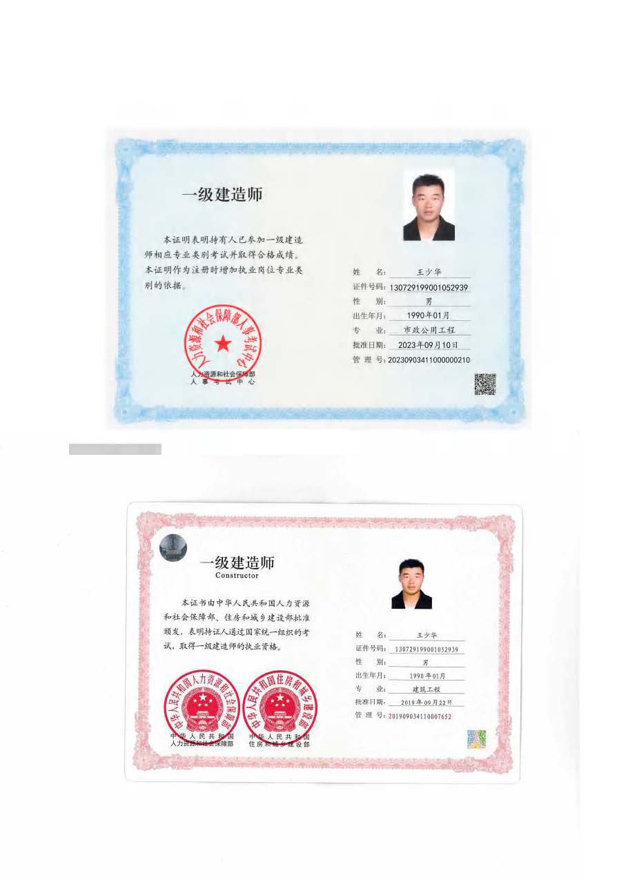 （已压缩）中基投建预审资料介绍10.12_页面_39.jpg