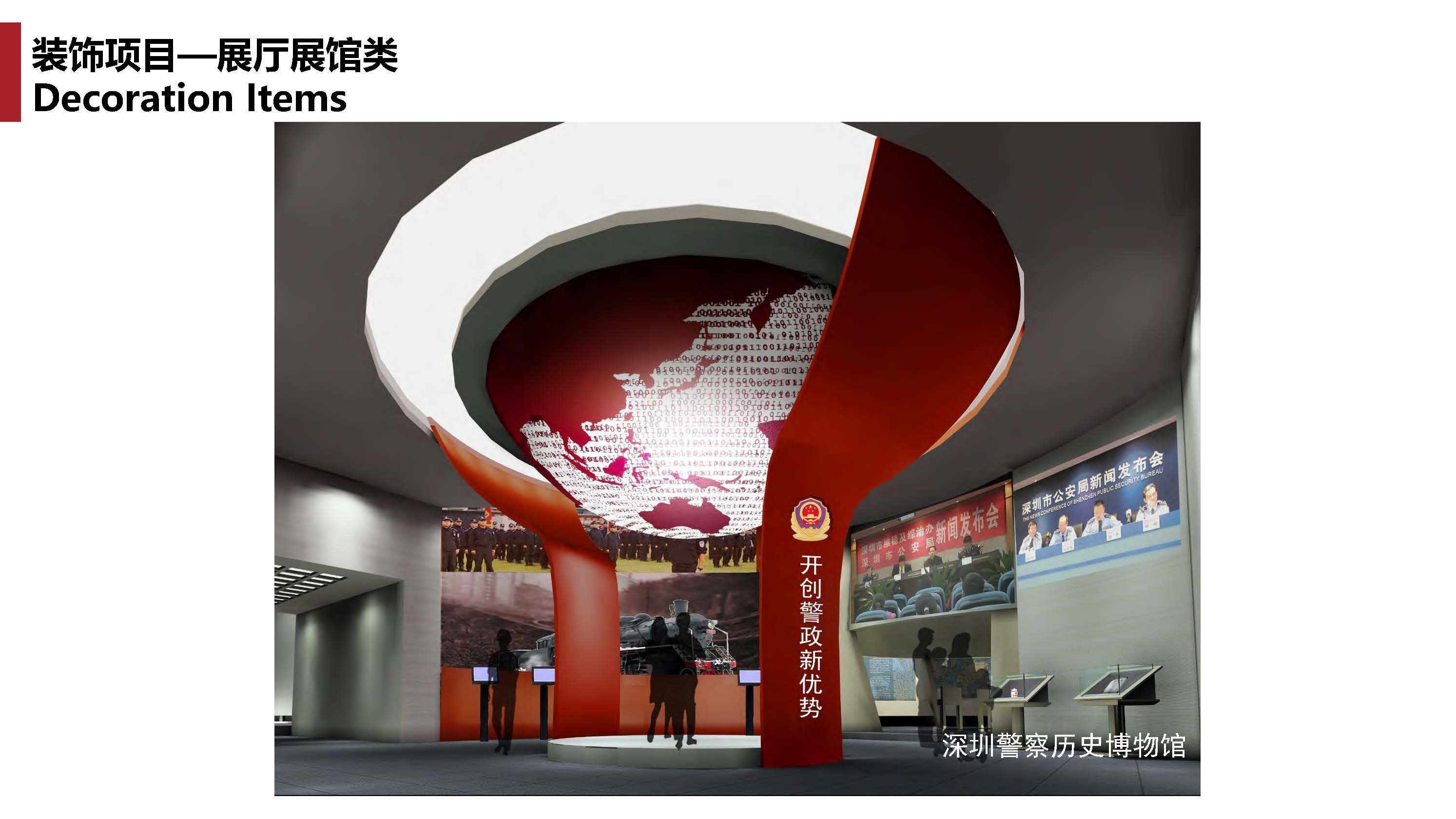 1中撰工程设计有限公司简介07_页面_127.jpg