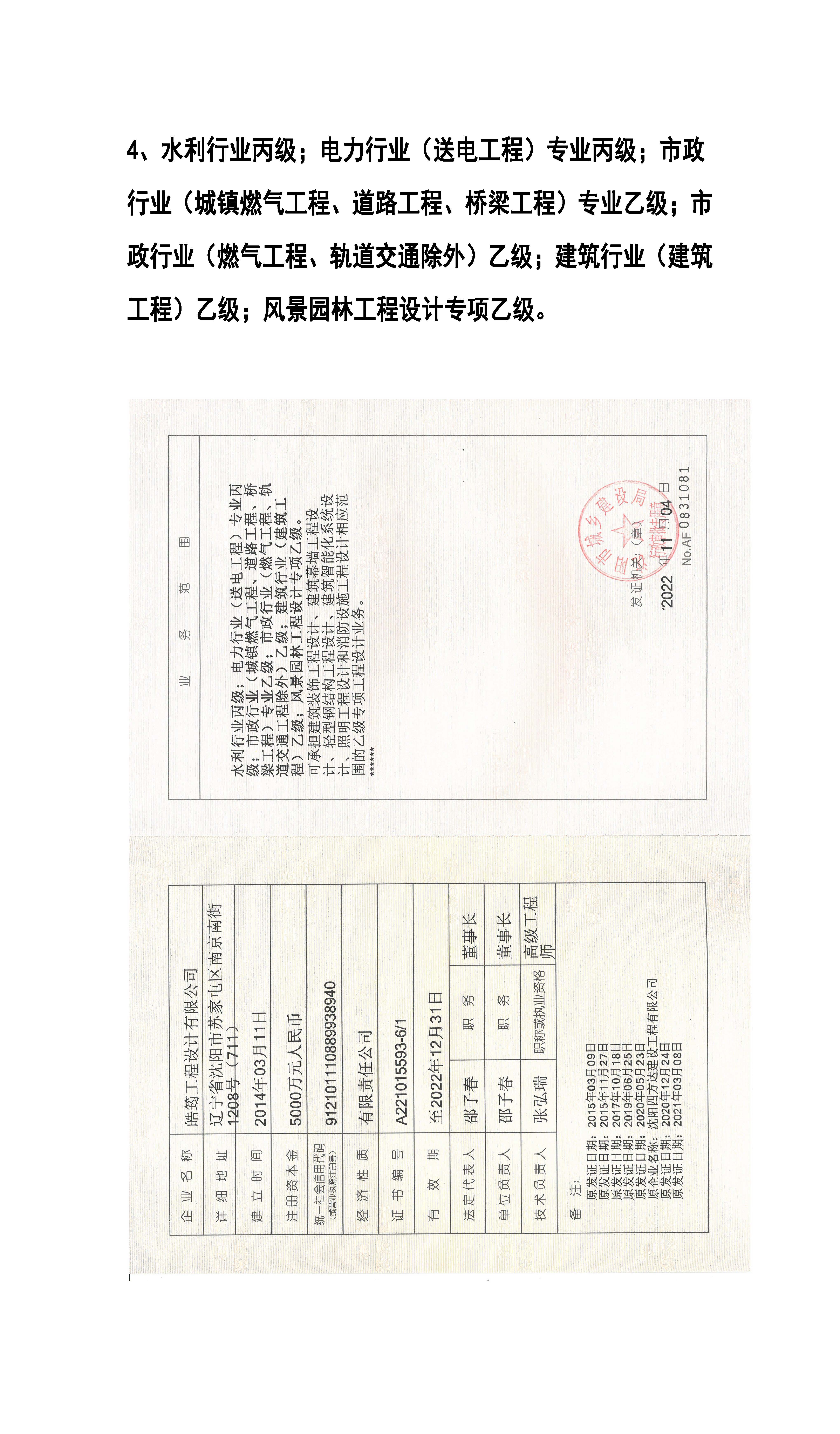 皓筠公司简介12_页面_09.jpg