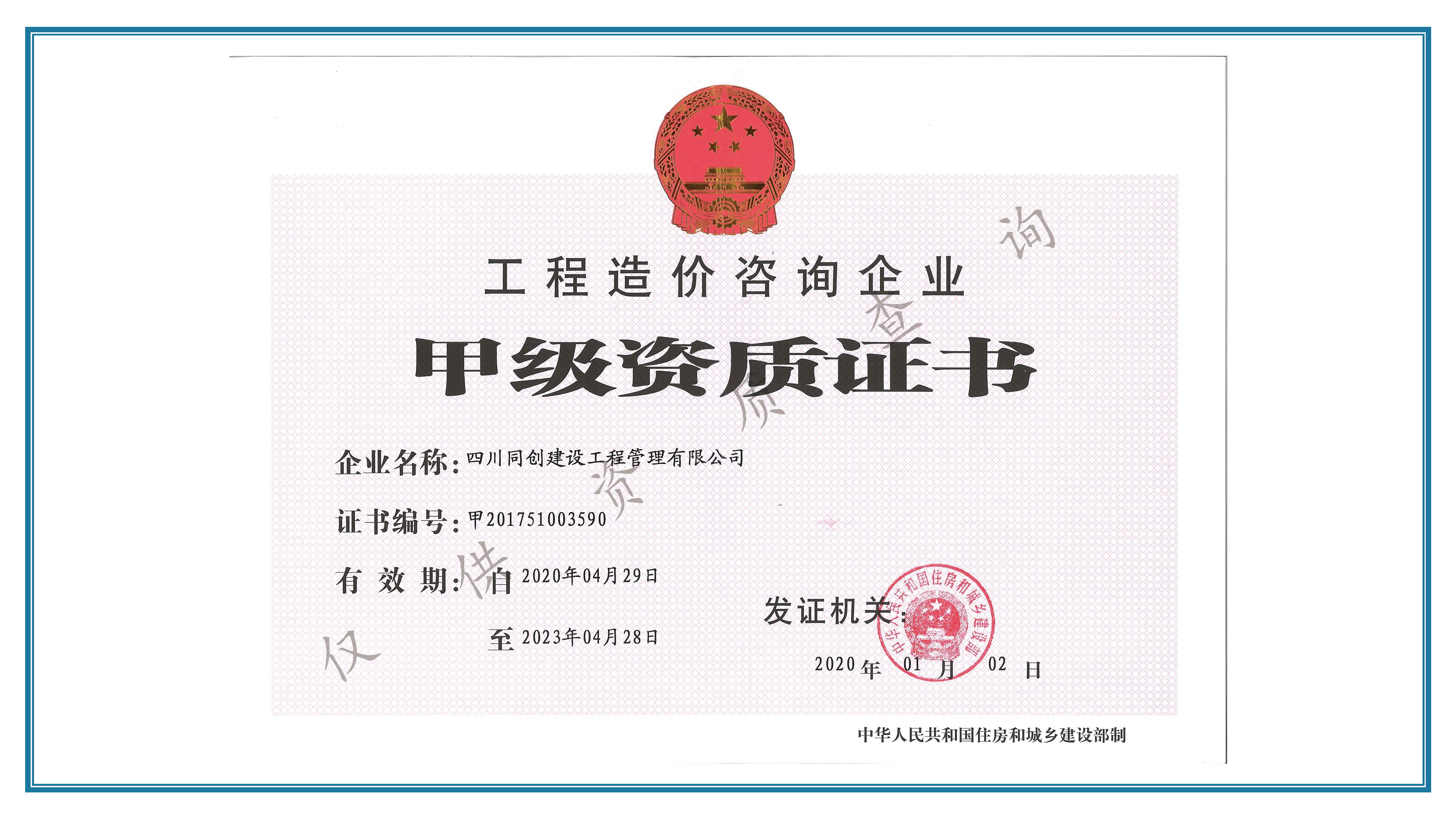聚匠建设公司简介20241209_页面_12.jpg