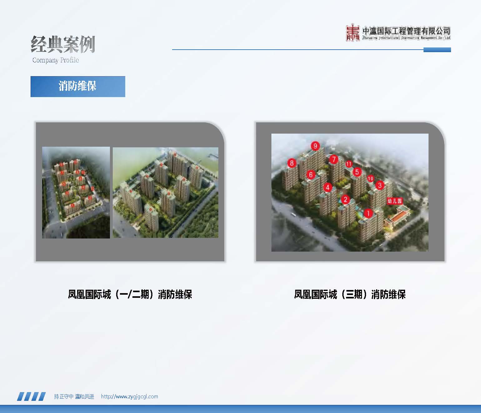 2025中瀛宣传册(4)(2)_页面_45.jpg