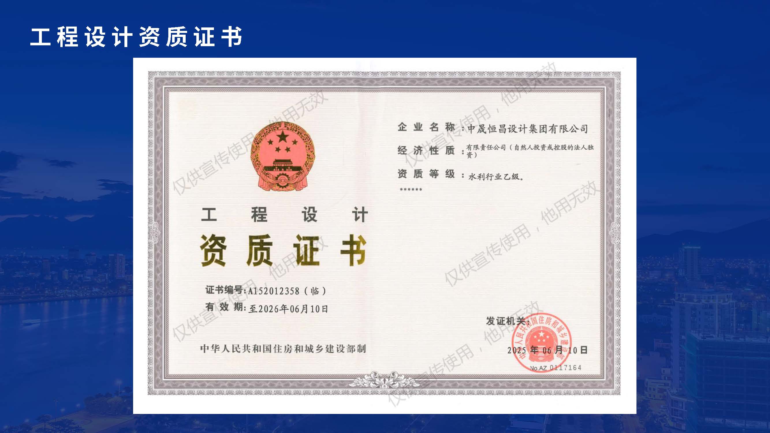 中晟恒昌设计-企业宣传册2025.06版_页面_11.jpg