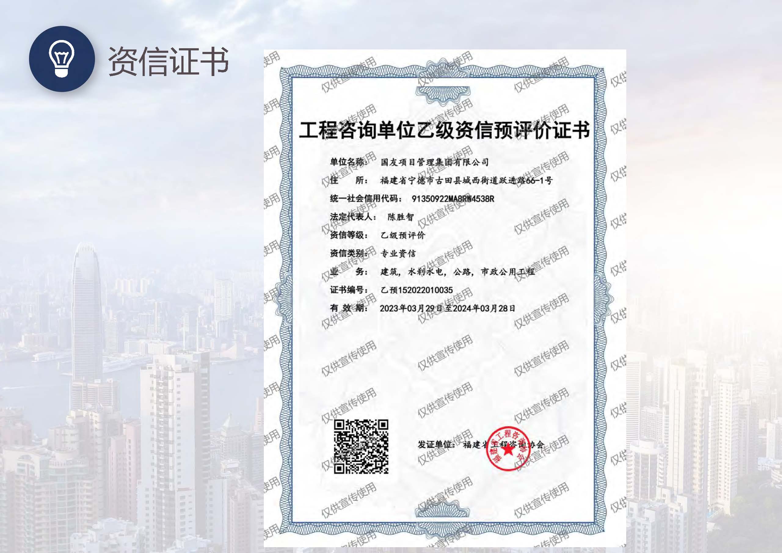 宣传册-国友项目管理集团有限公司_页面_14.jpg