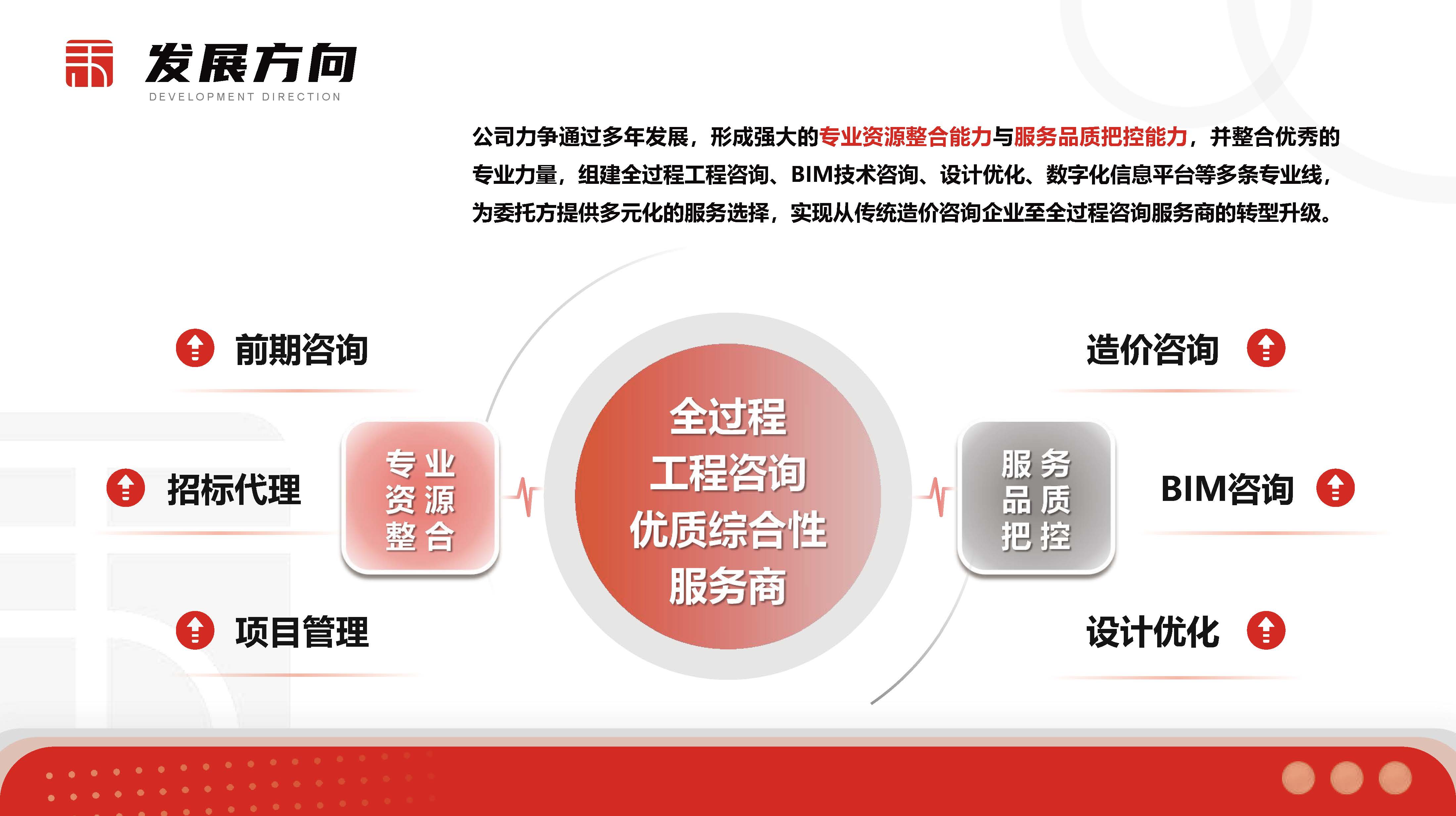 浙江中禾-企业简介-25年度第2季度_页面_11.jpg