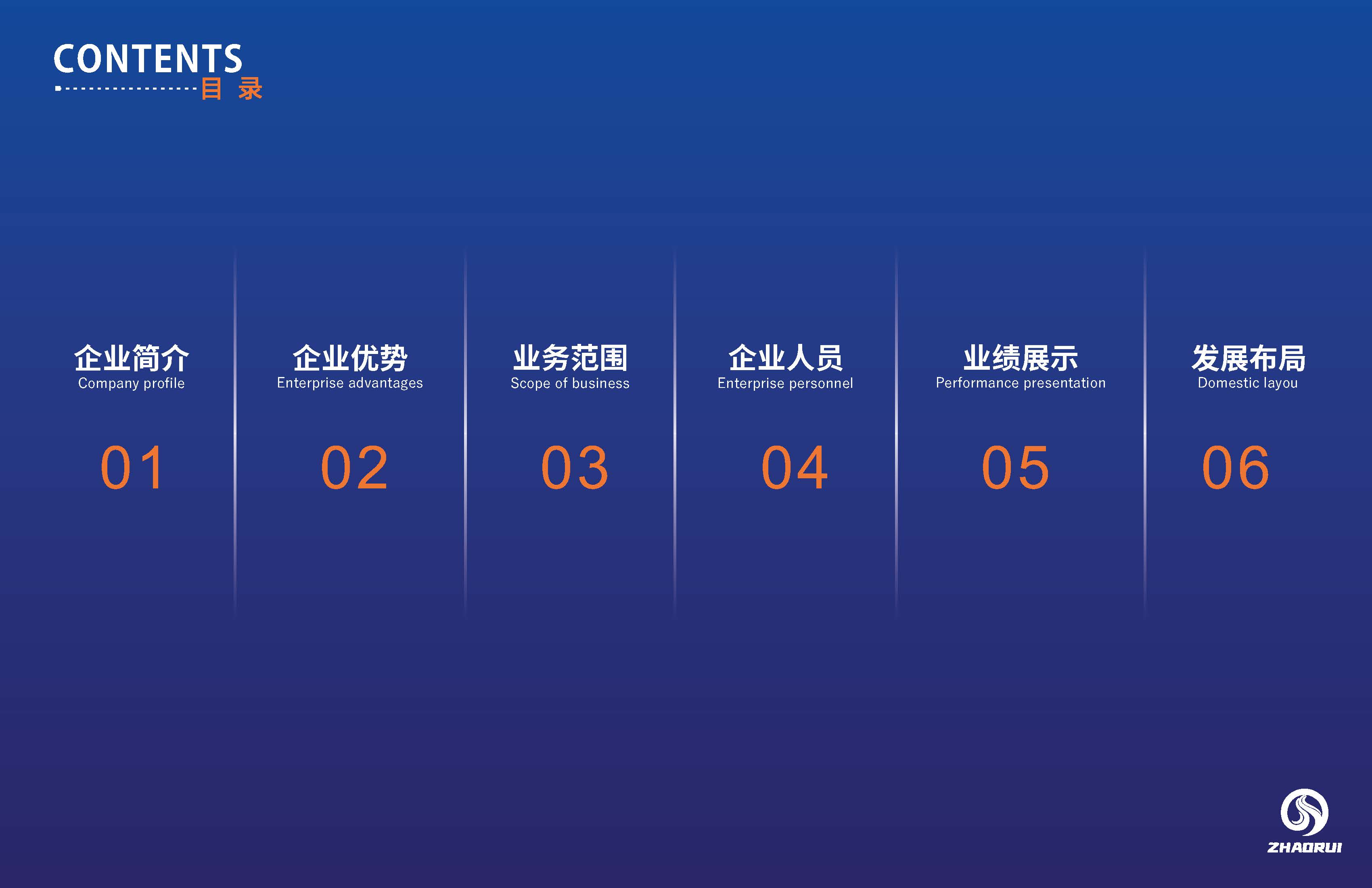 广东兆瑞建设工程有限公司20250515_页面_02.jpg