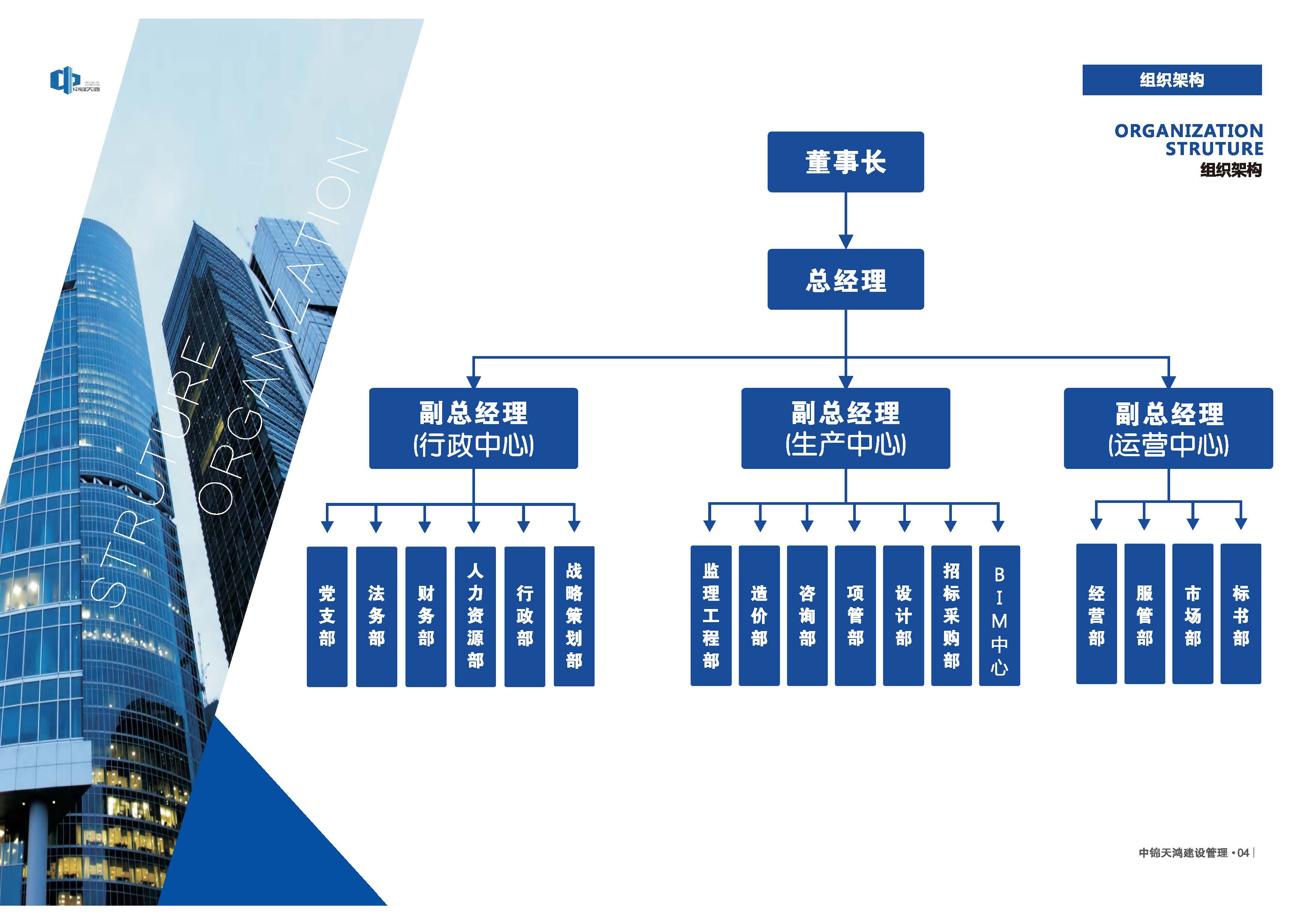 中锦天鸿（2024）_页面_04.jpg
