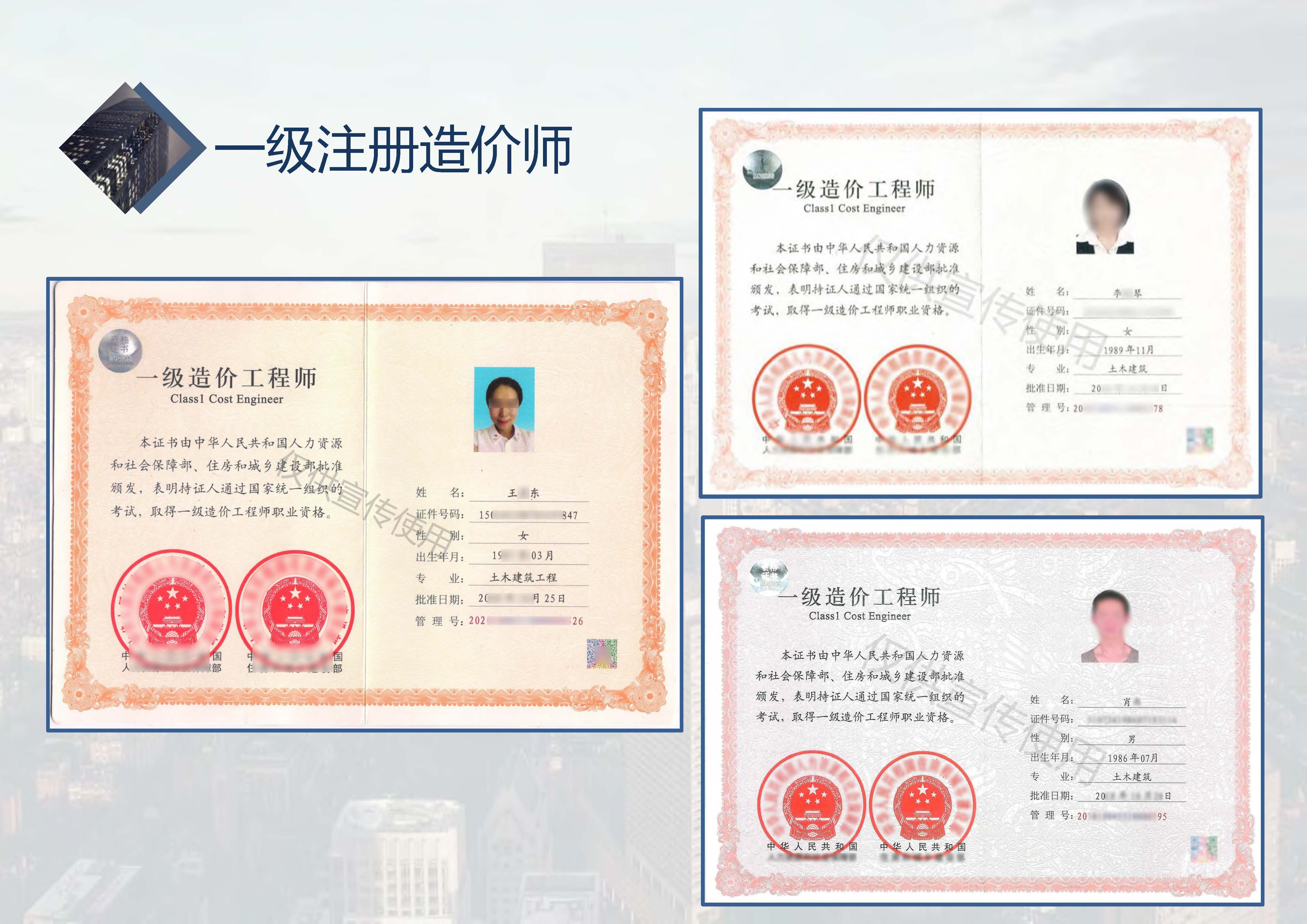中城恒业全过程管理集团简介9.22(1)_页面_024.jpg