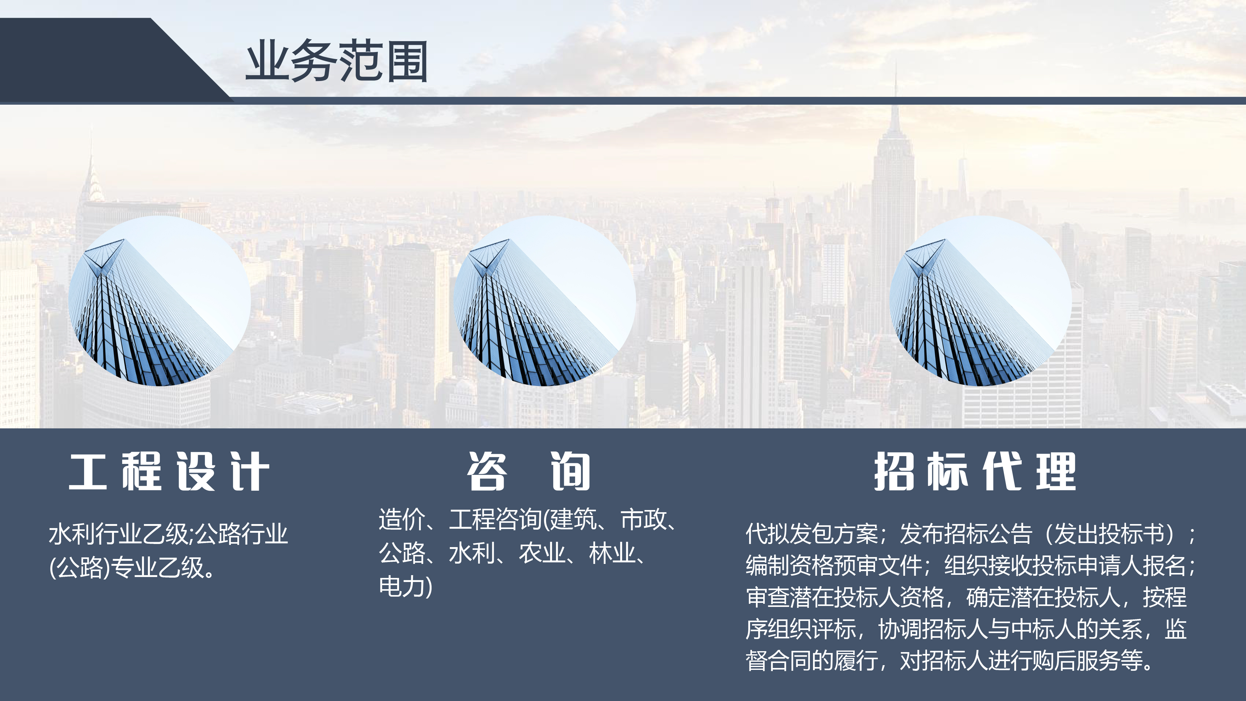 中城盛业 水利设计+公路设计等资质(1)(22)_页面_10.jpg