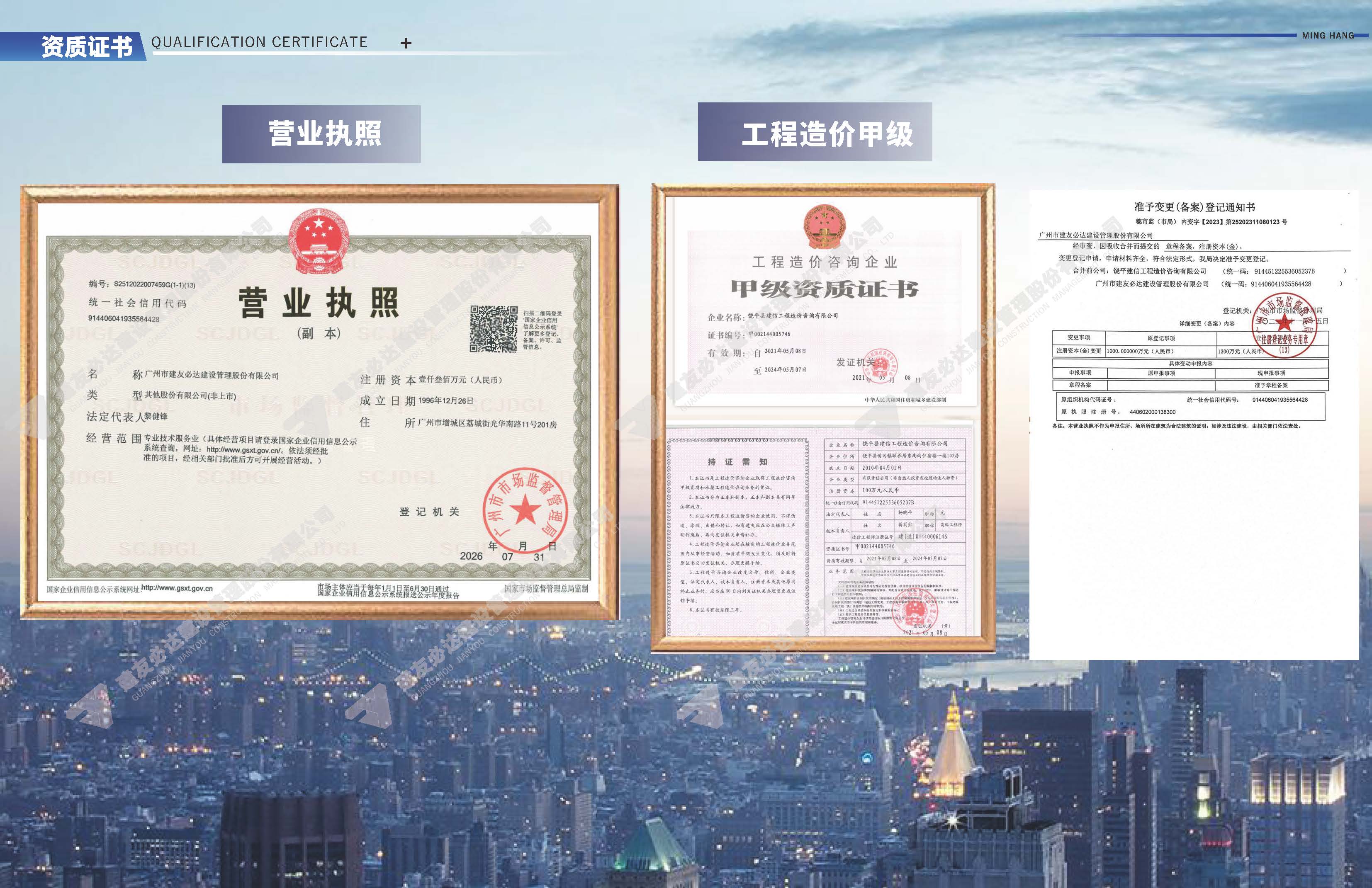 建友必达建设管理股份有限公司宣传画册20260806_页面_06.jpg
