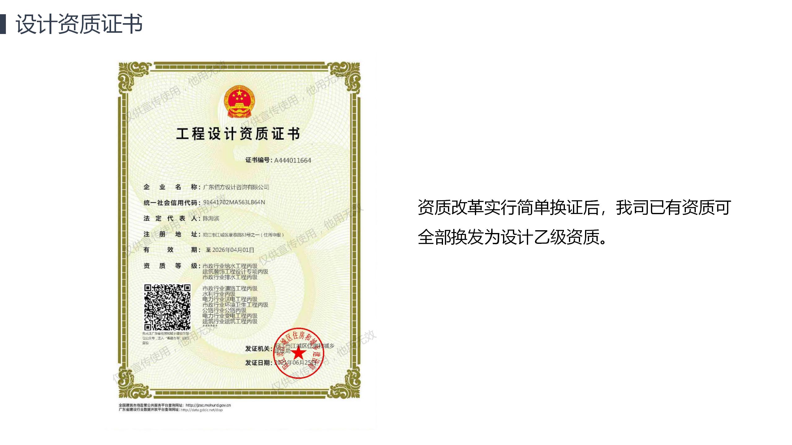广东佰方设计咨询有限公司_09.jpg