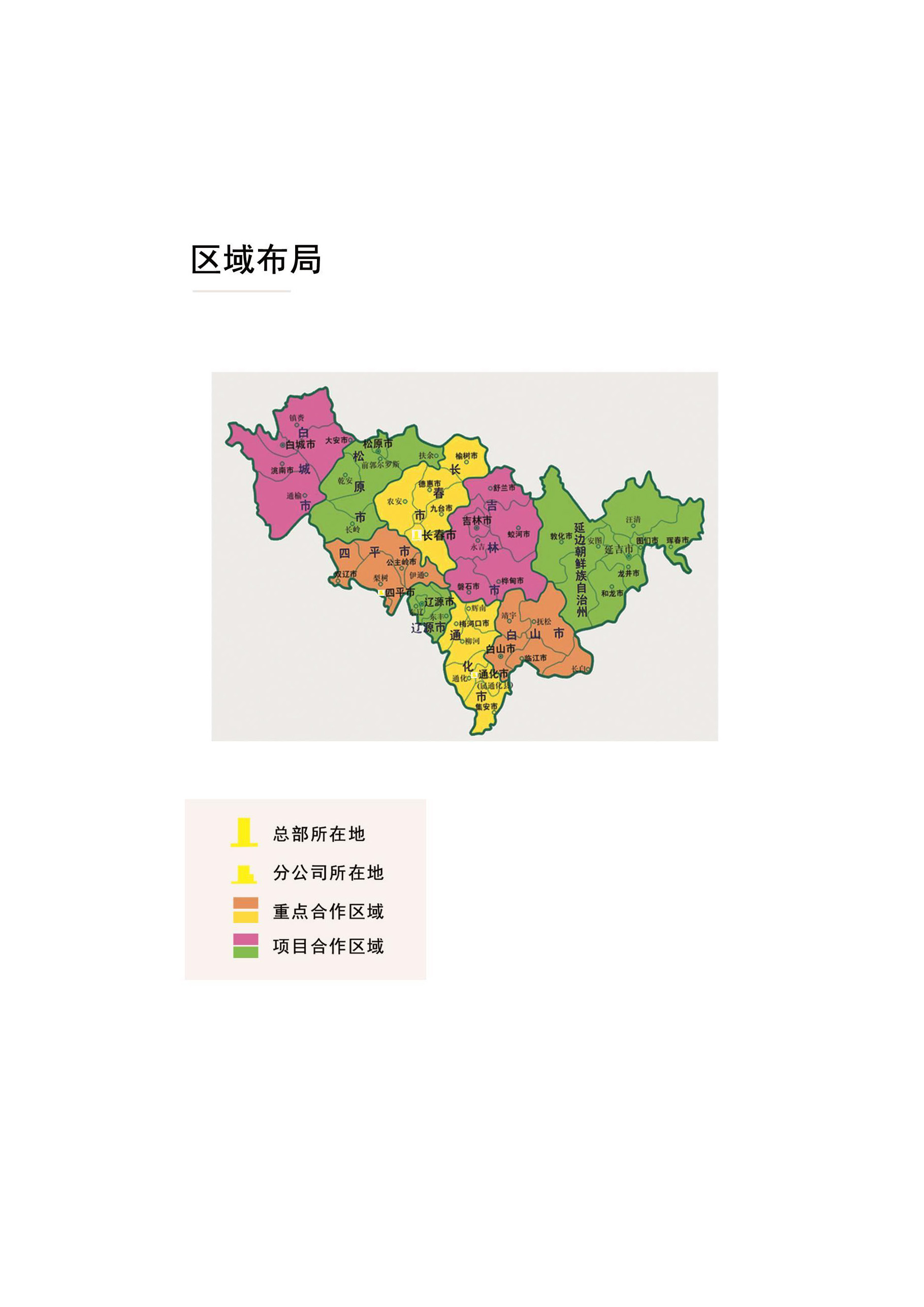 宣传册-吉林省乾元地质工程有限公司_页面_04.jpg
