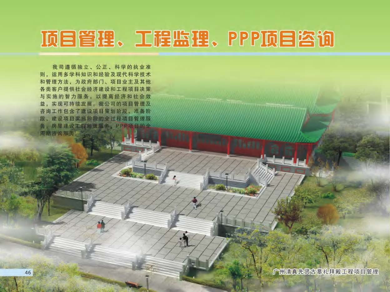（已压缩）2019 建成宣传画册(1)_页面_48.jpg