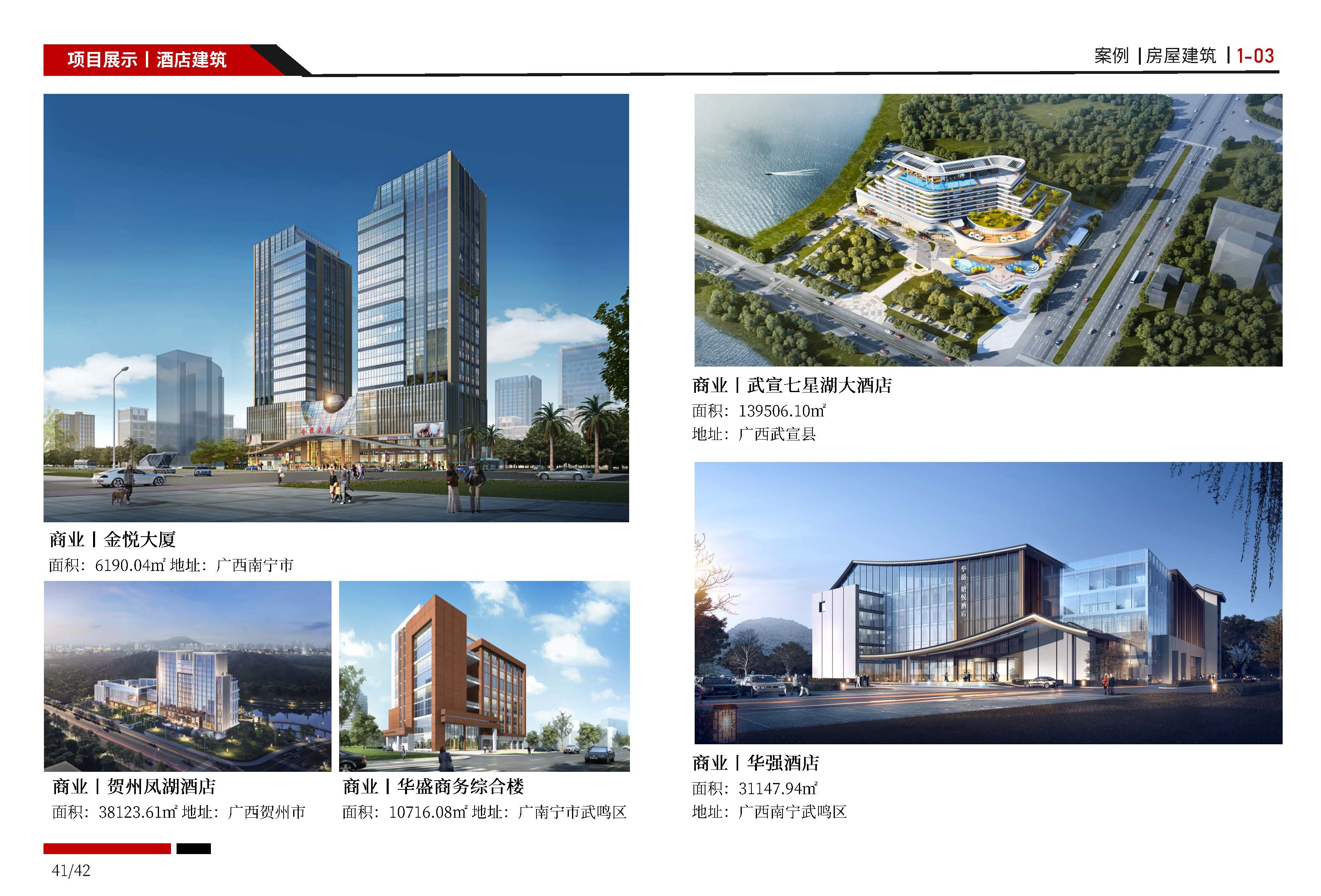 中聿博成2024宣传册_页面_31.jpg